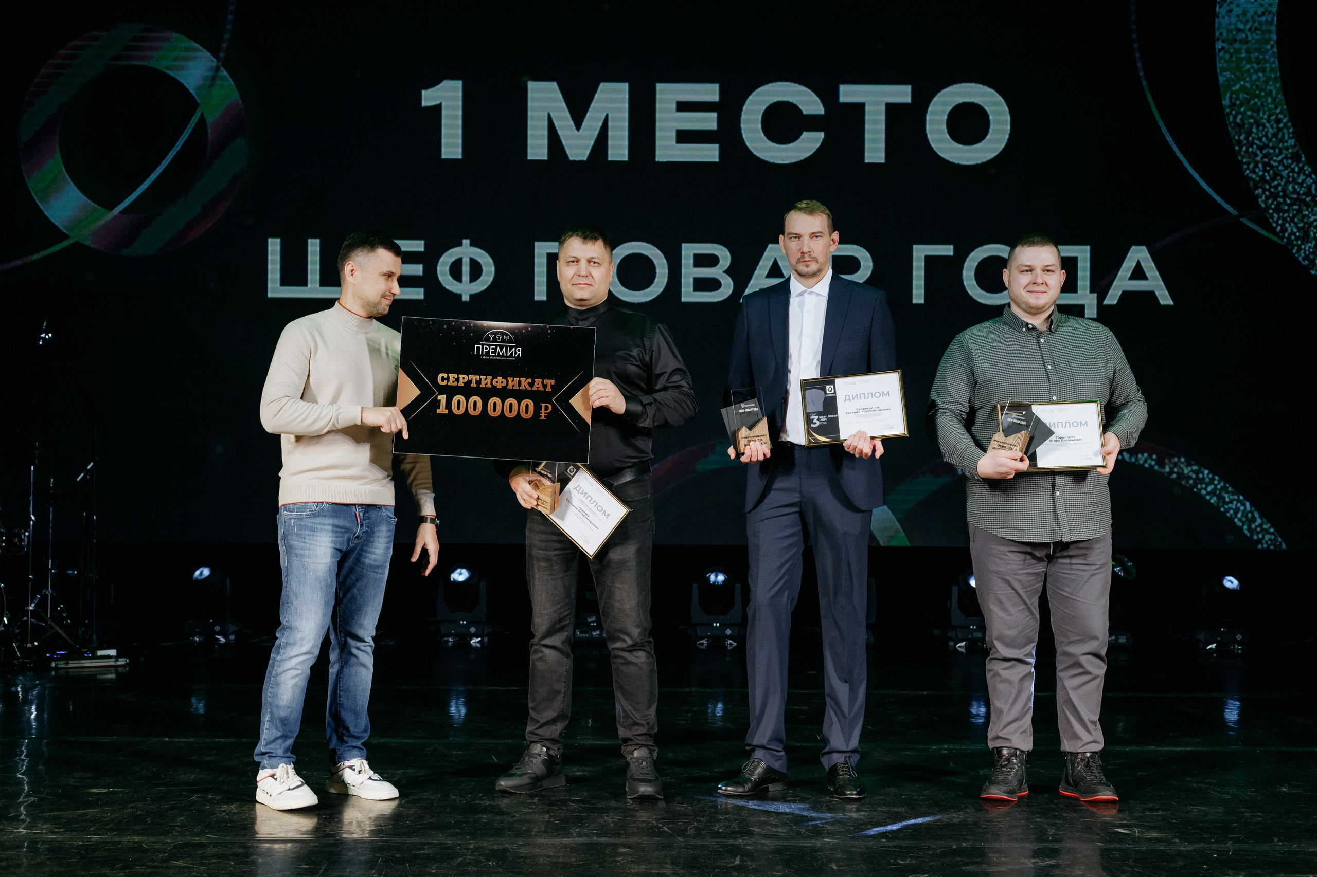 ПРЕМИЯ В СФЕРЕ ОБЩЕСТВЕННОГО ПИТАНИЯ. СВОИ. ФОТООТЧЕТЫ-СОБЫТИЯ-МЕСТА