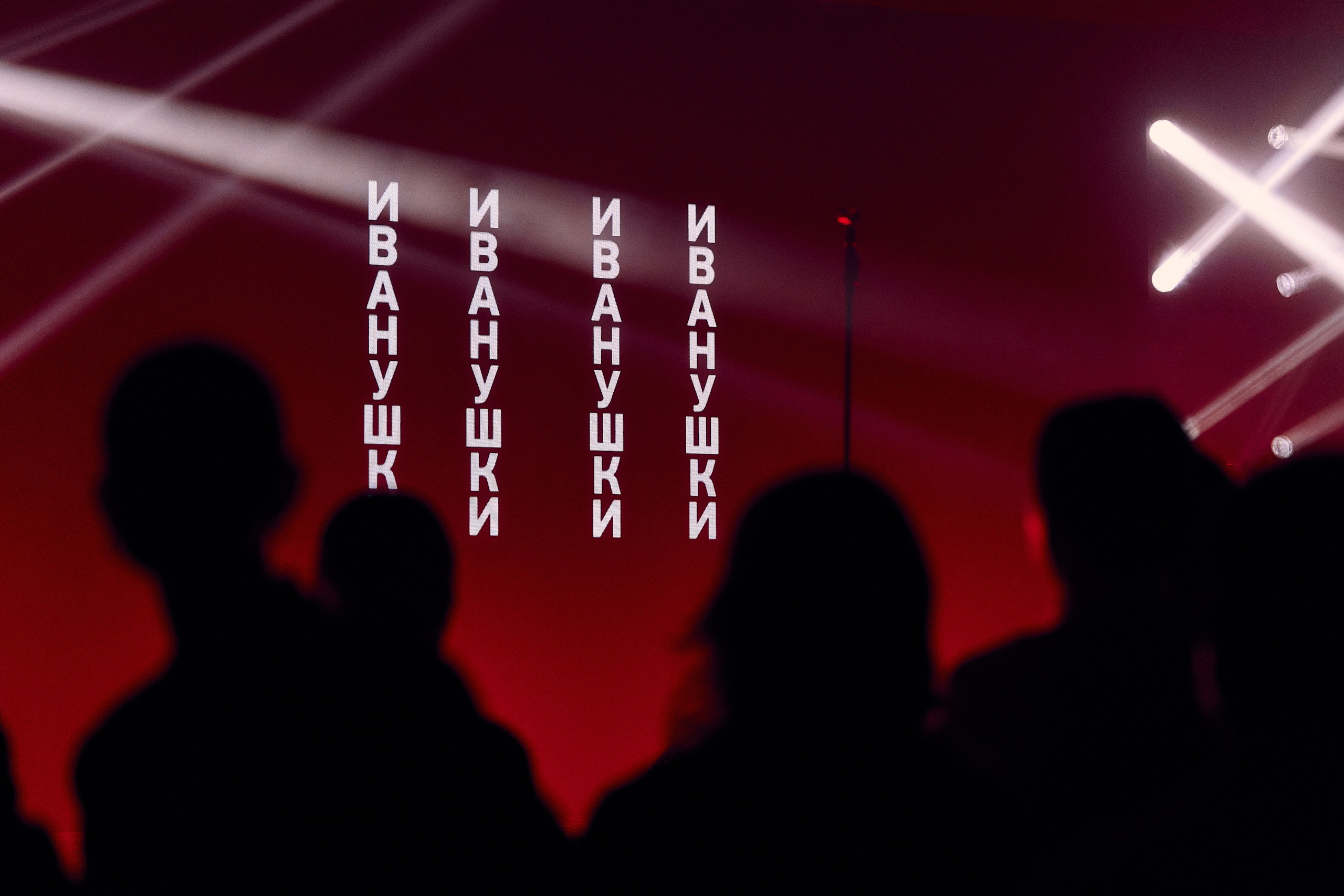 Евгения и Максим. Свадебный и семейный фотограф в Иваново и Москве Мильков Вадим