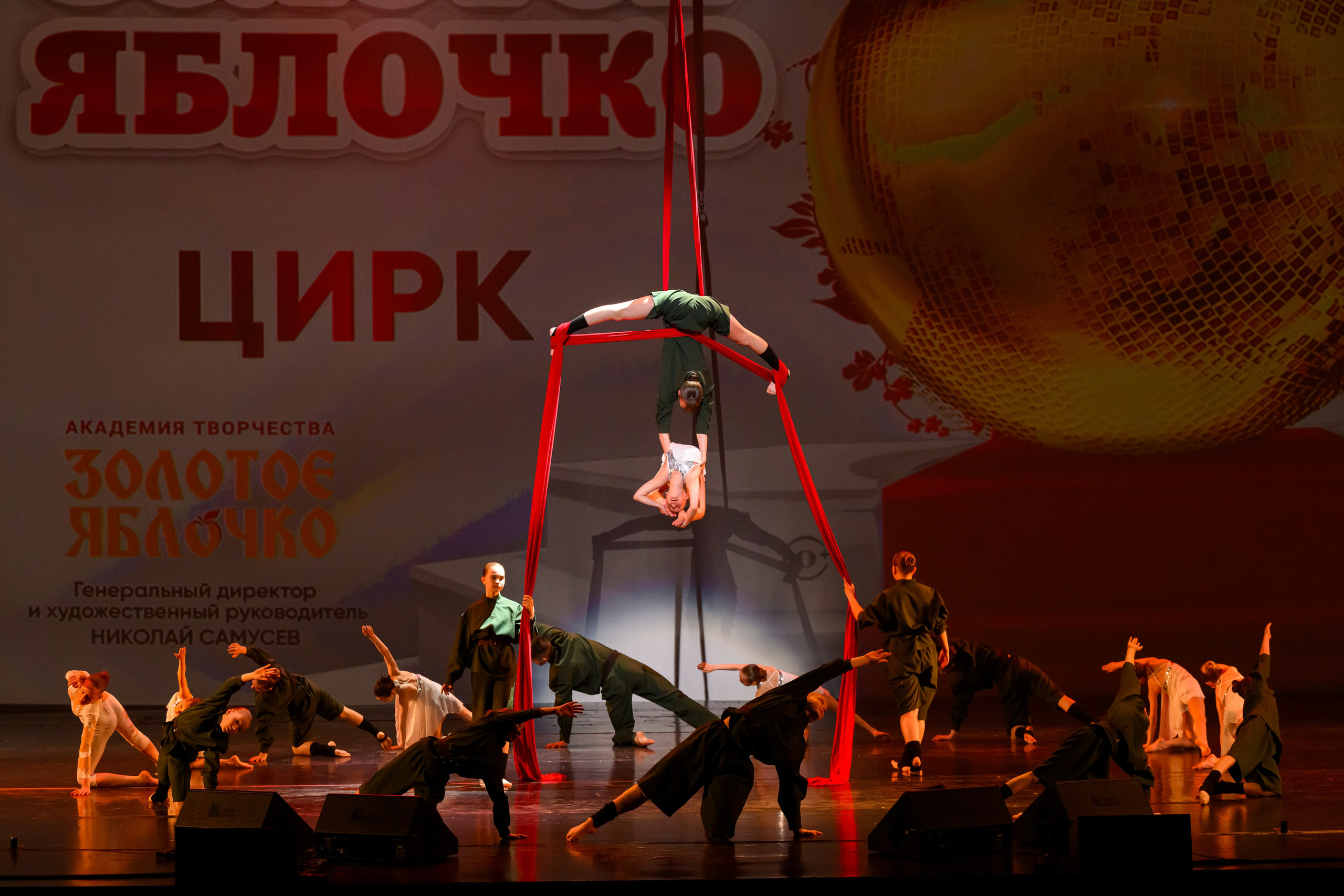 23 апреля, часть 1, БКЗ Октябрьский, г. Санкт-Петербург. Золотое яблочко