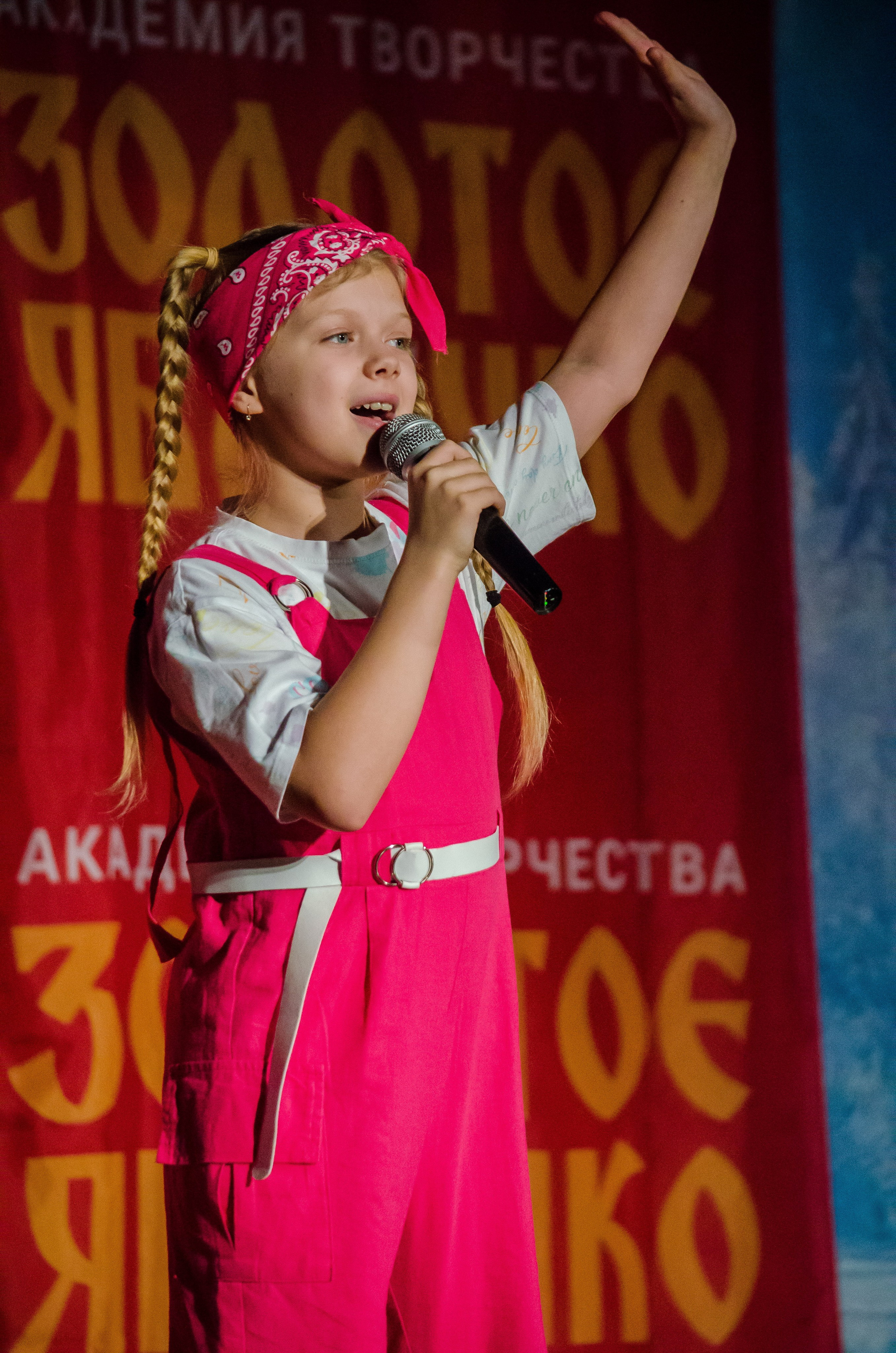 14 декабря, г. Омск. Золотое яблочко