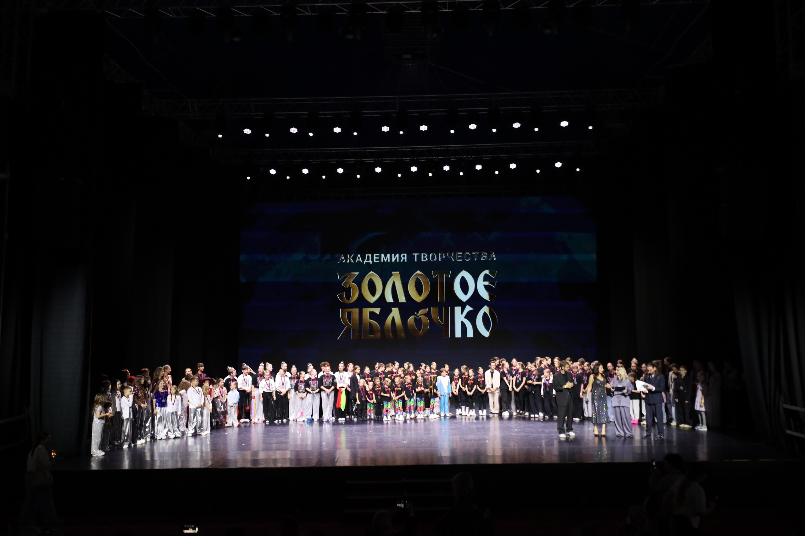 06 апреля, награждения, г. Сочи. Золотое яблочко