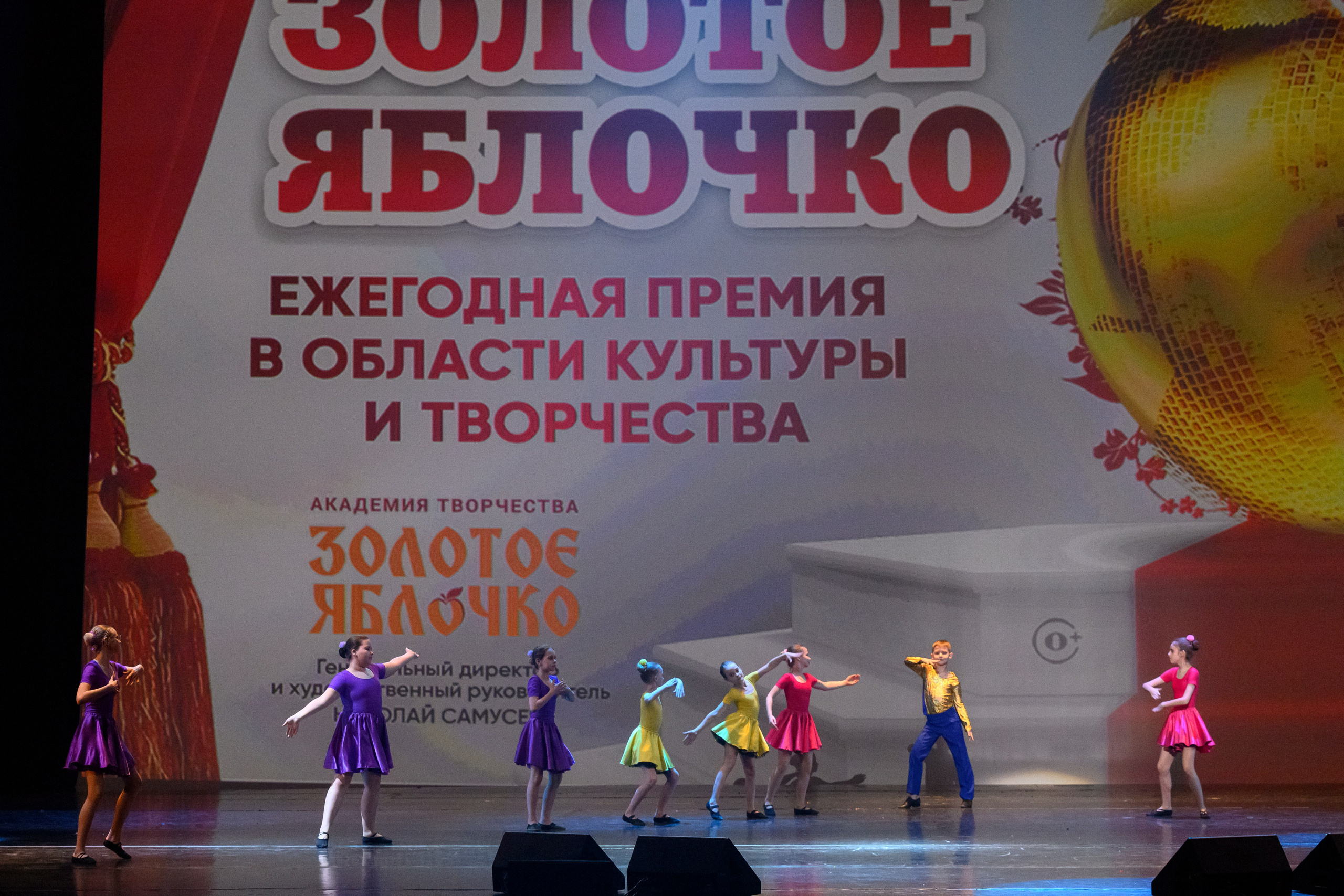 23 апреля, часть 2, БКЗ Октябрьский, г. Санкт-Петербург. Золотое яблочко