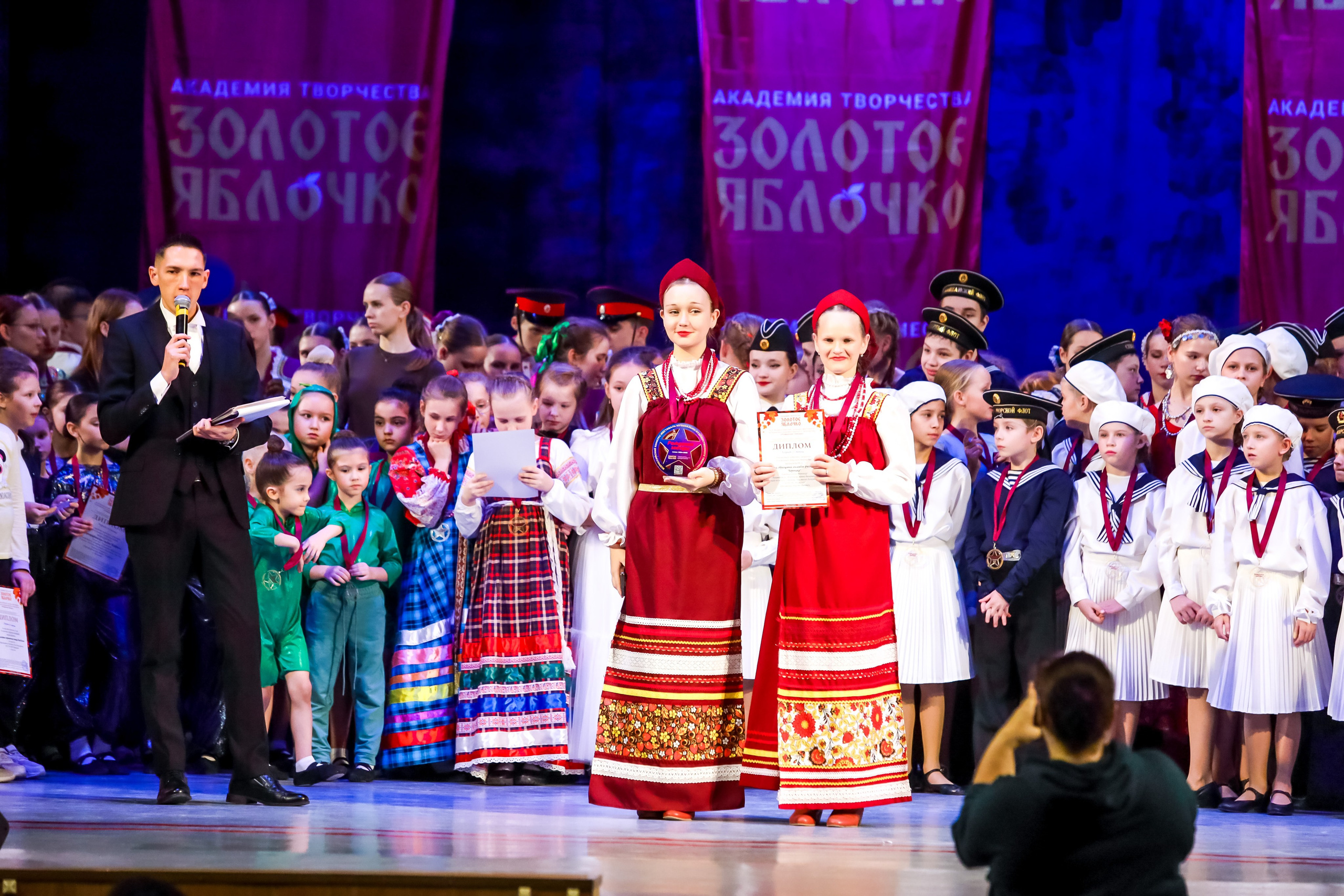 30 ноября, г. Ярославль. Золотое яблочко