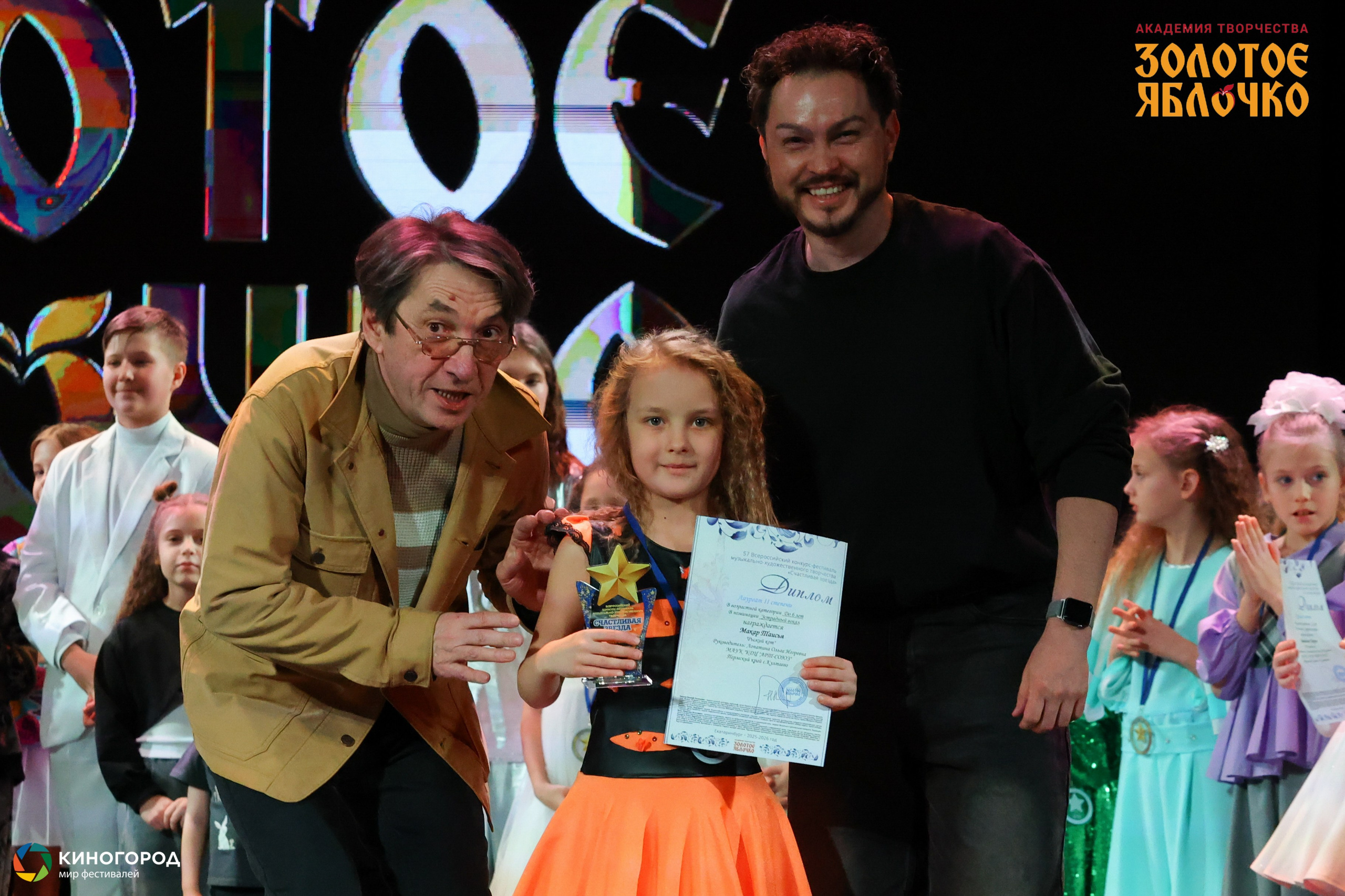 31 января, г. Екатеринбург. Золотое яблочко