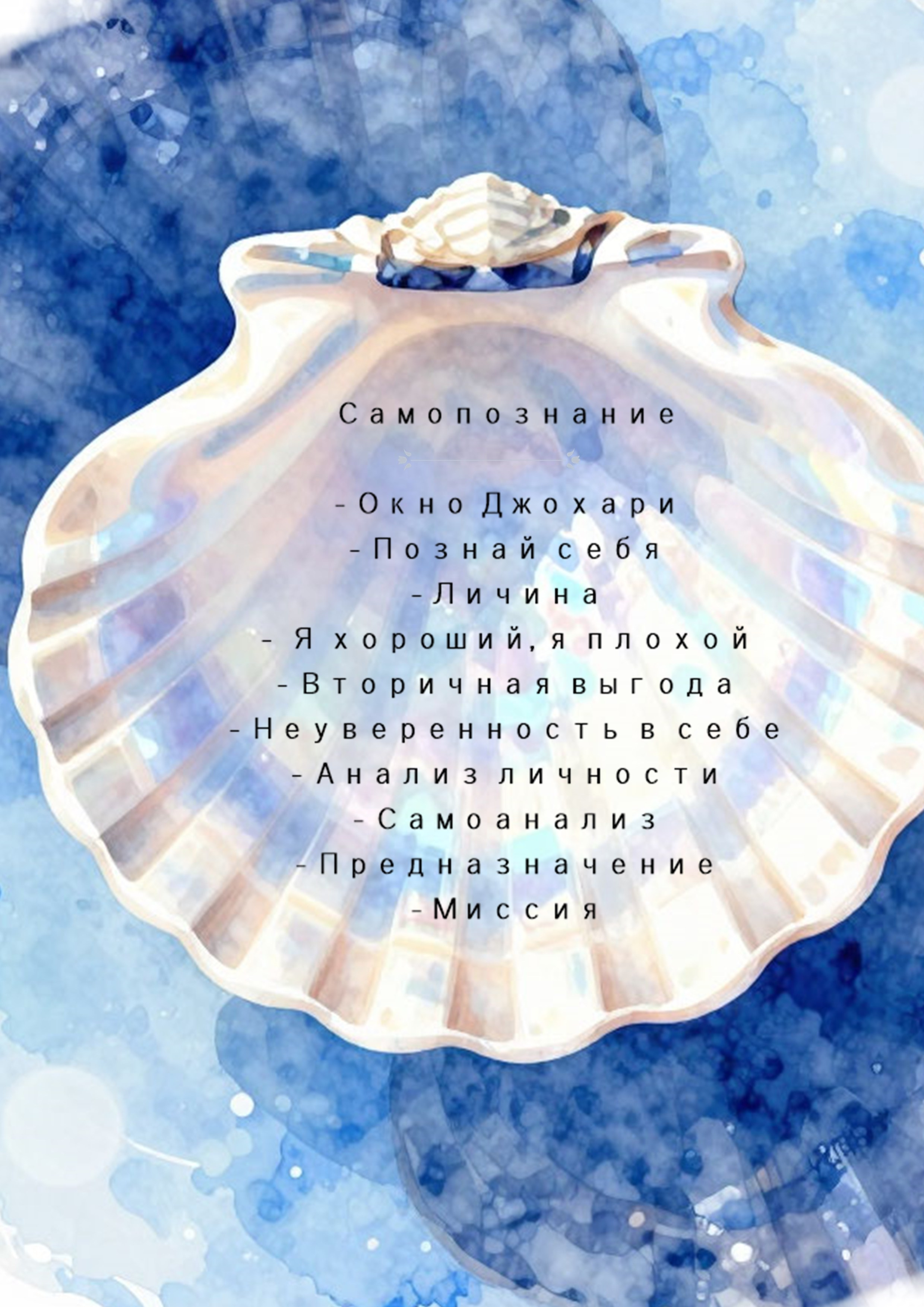 Консультация с метафорическими картами. Фотограф, психолог в Москве, Жуковском, Раменском Галина Майлер