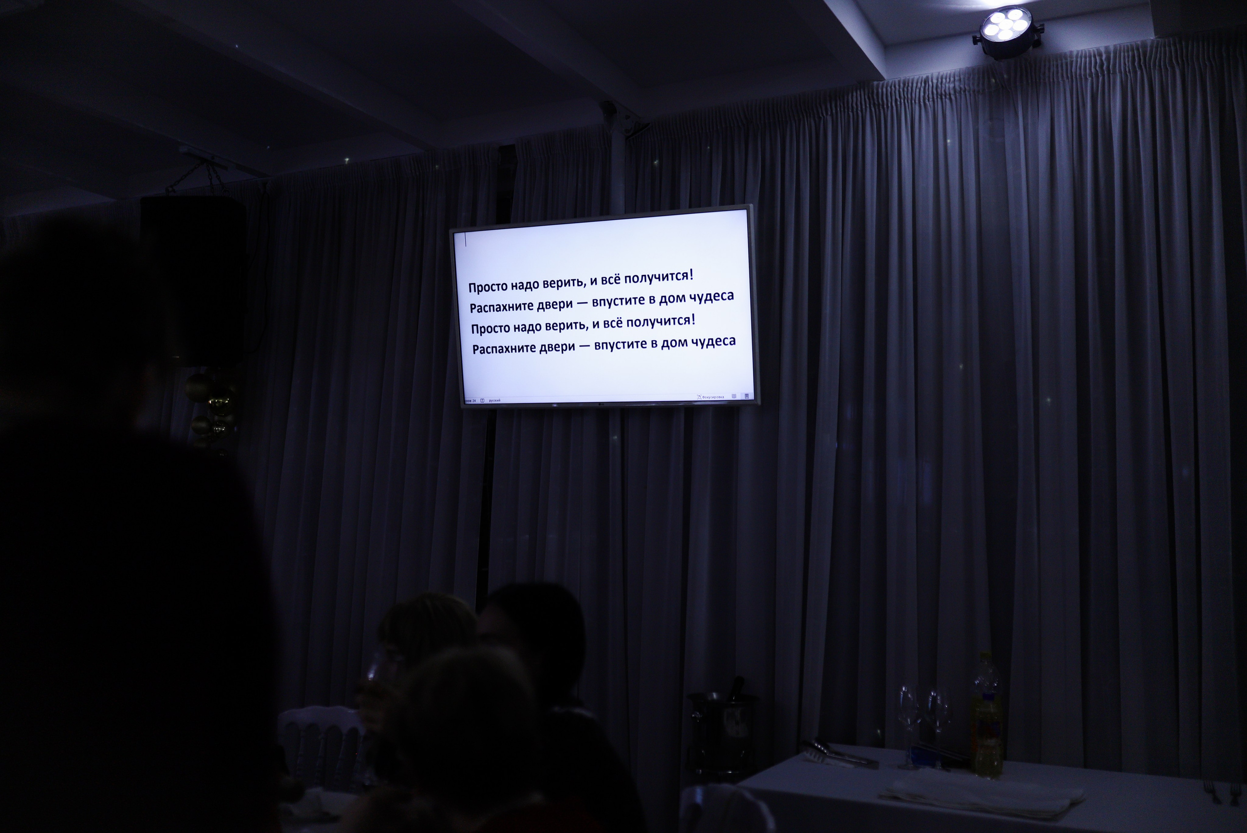 Новогодний корпоратив