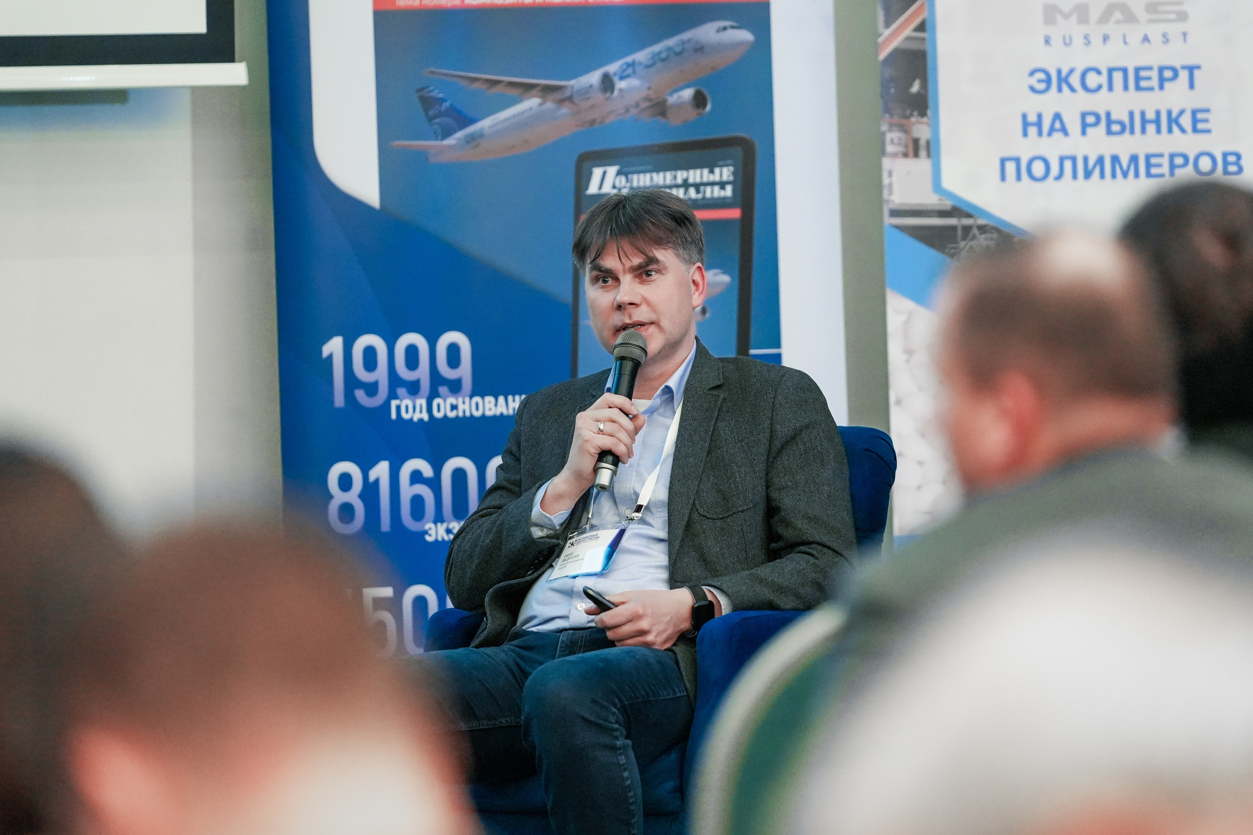 Форум «Полимерный бизнес России» на курорте Роза Хутор. Репортажный фотограф в Красной Поляне и Сочи Павлюченко Екатерина