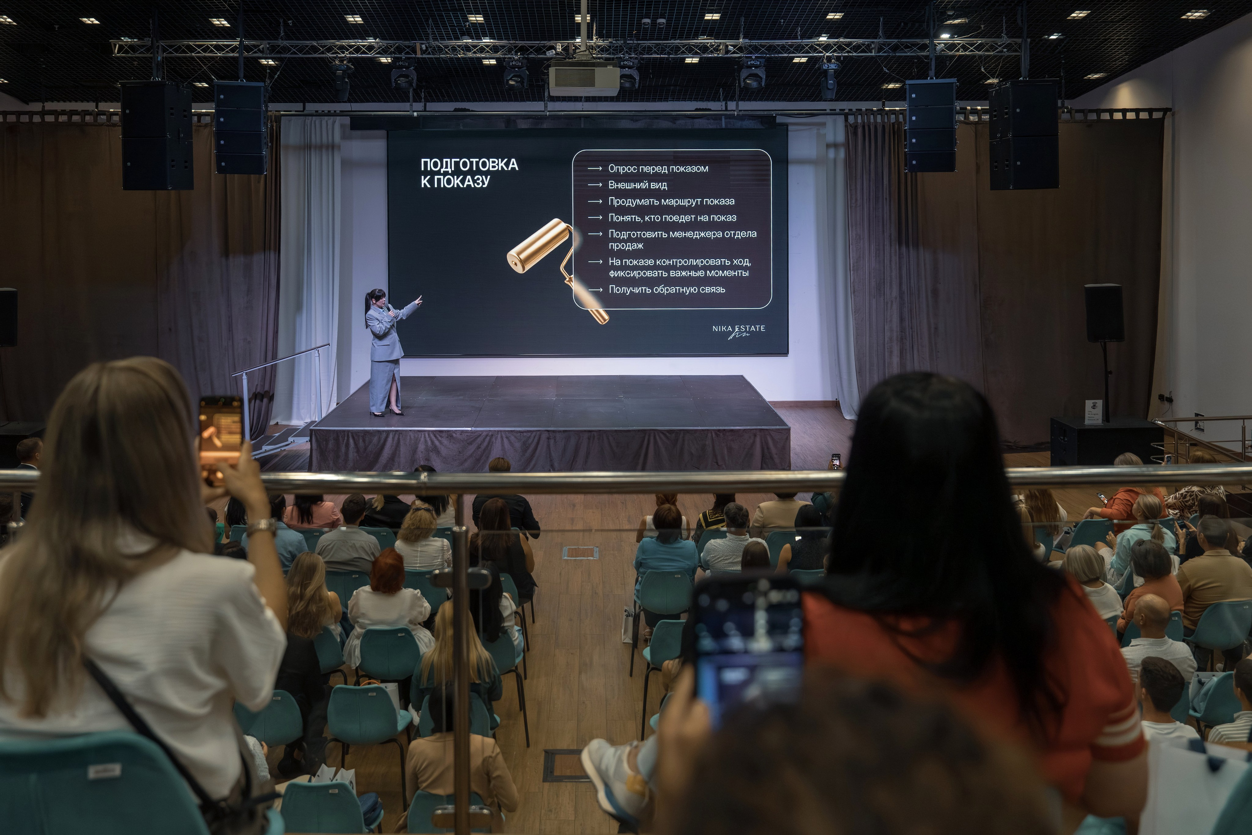 Форум недвижимости Trend Agent. Репортажный фотограф в Красной Поляне и Сочи Павлюченко Екатерина