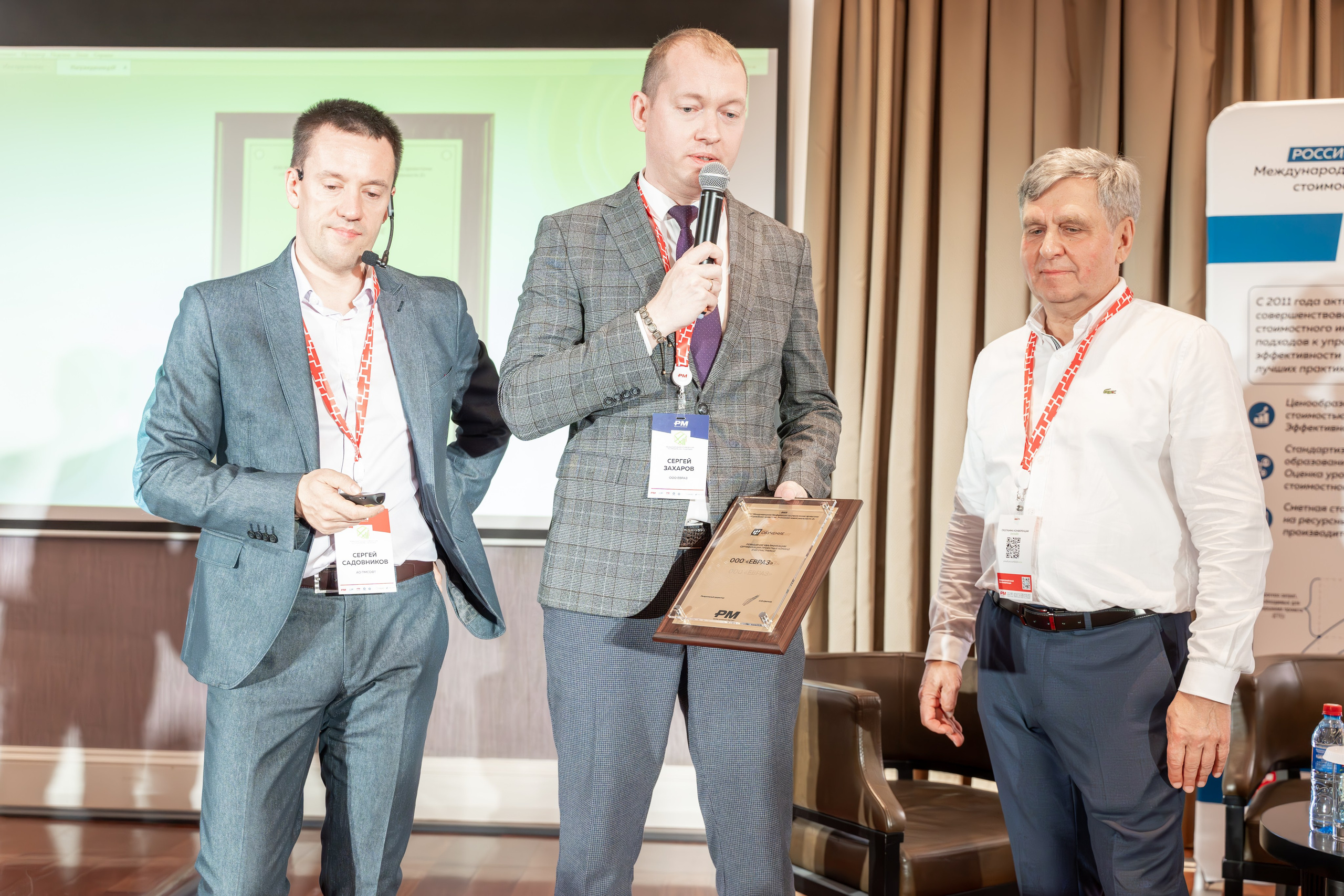 Международная конференция по управлению проектами. Репортажный фотограф в Красной Поляне и Сочи Павлюченко Екатерина