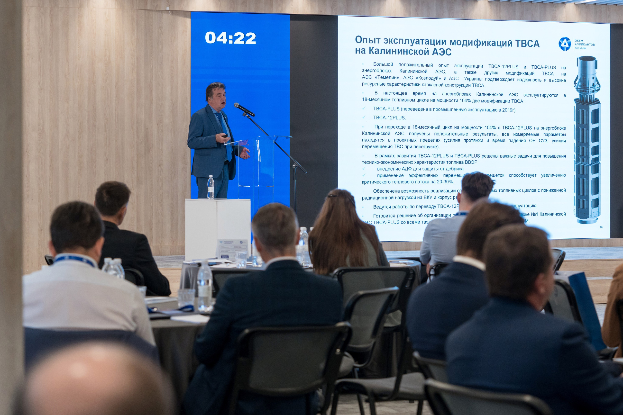 Научно-техническая коференция АО «ТВЭЛ». Репортажный фотограф в Красной Поляне и Сочи Павлюченко Екатерина