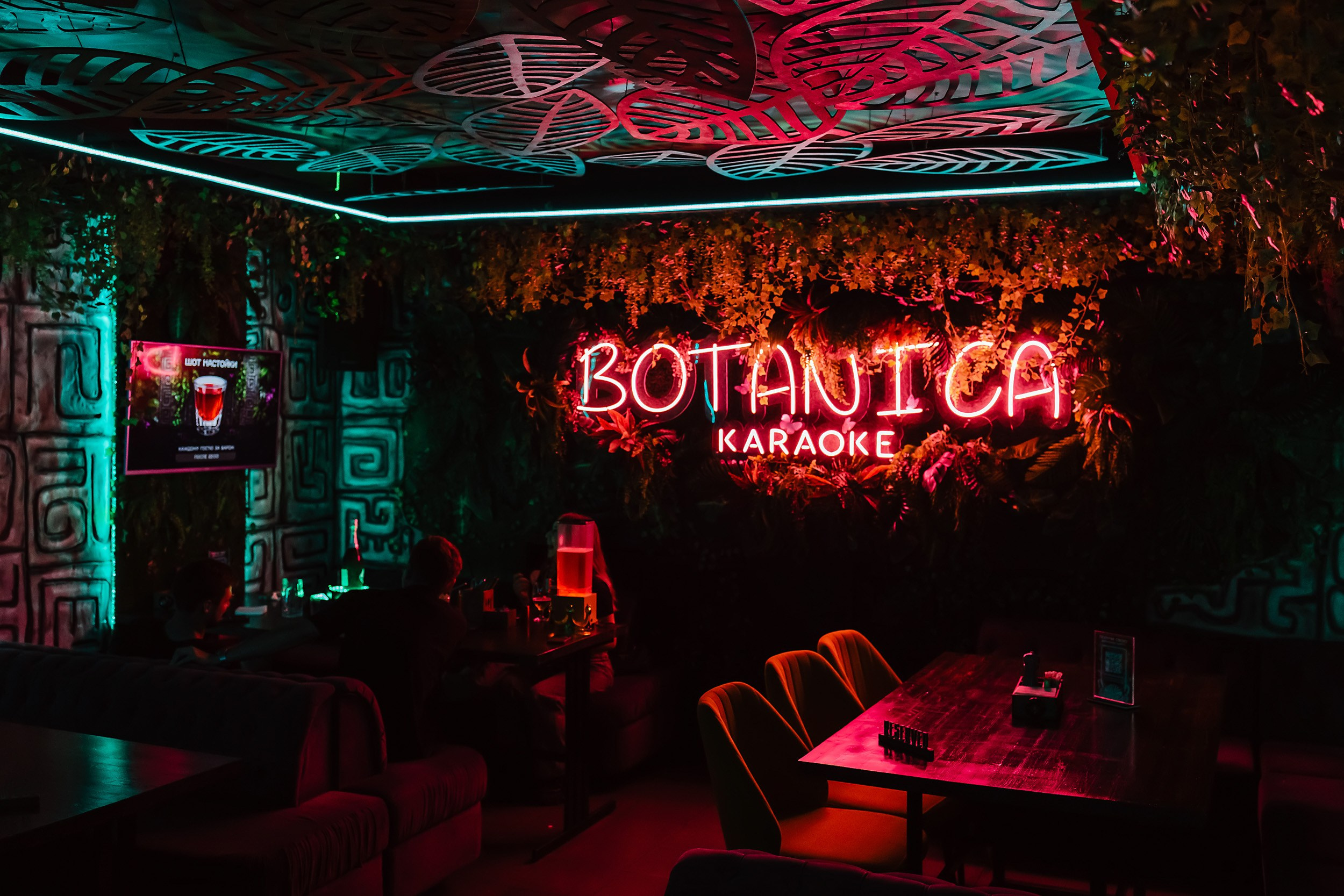 Botanica. Кипятком Павлодар