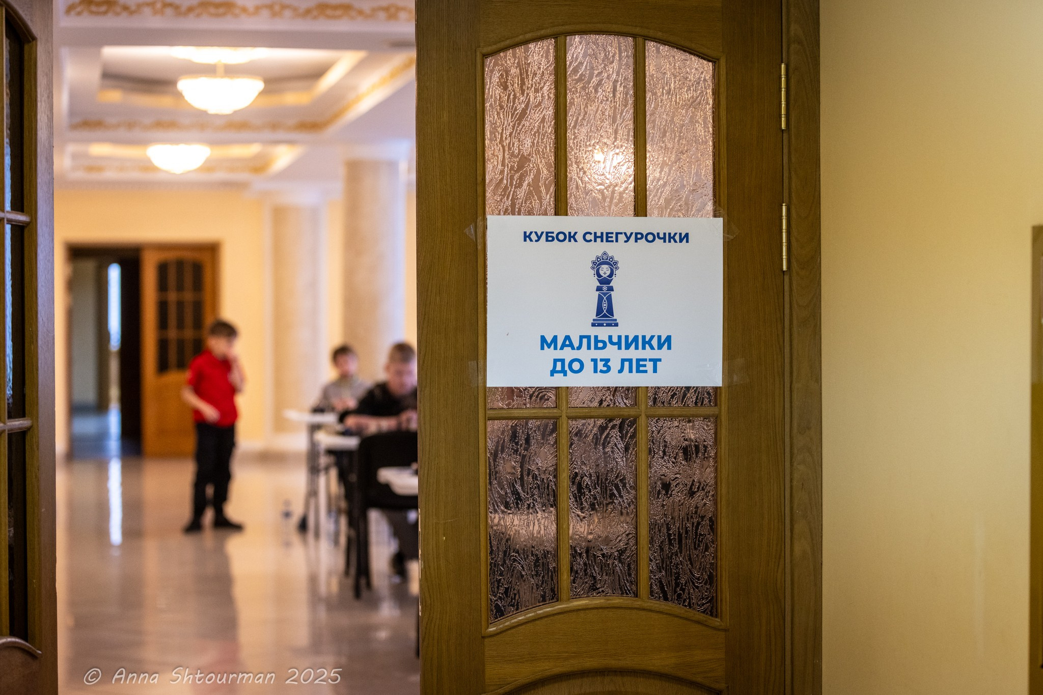 2025.01.12-17 Кубок Снегурочки — туры 1-2, 8-9. Фотограф Анна Штурман (репортажная съёмка любых событий и мероприятий) Anna Shtourman photographer