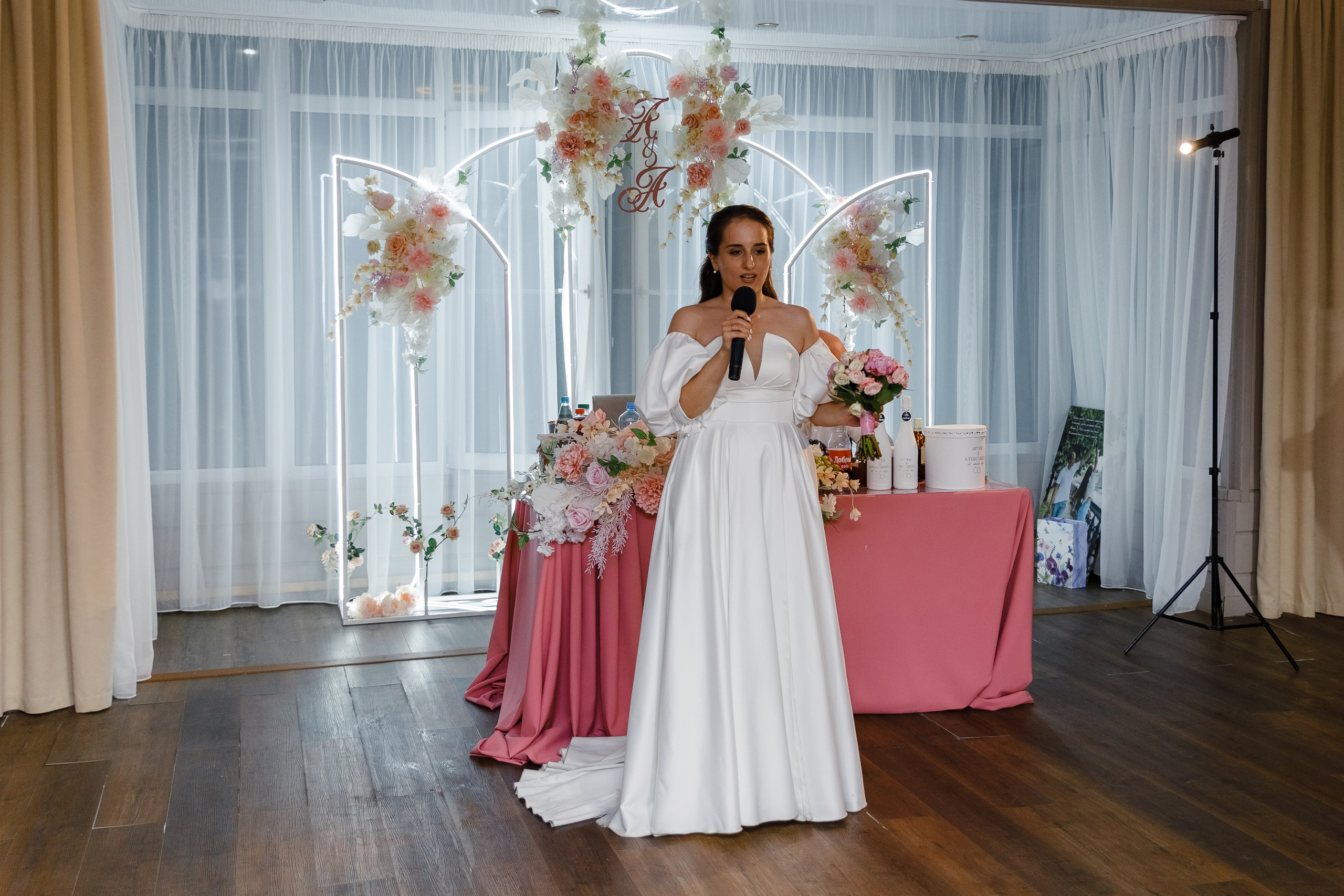 Александра и Артём. Главная