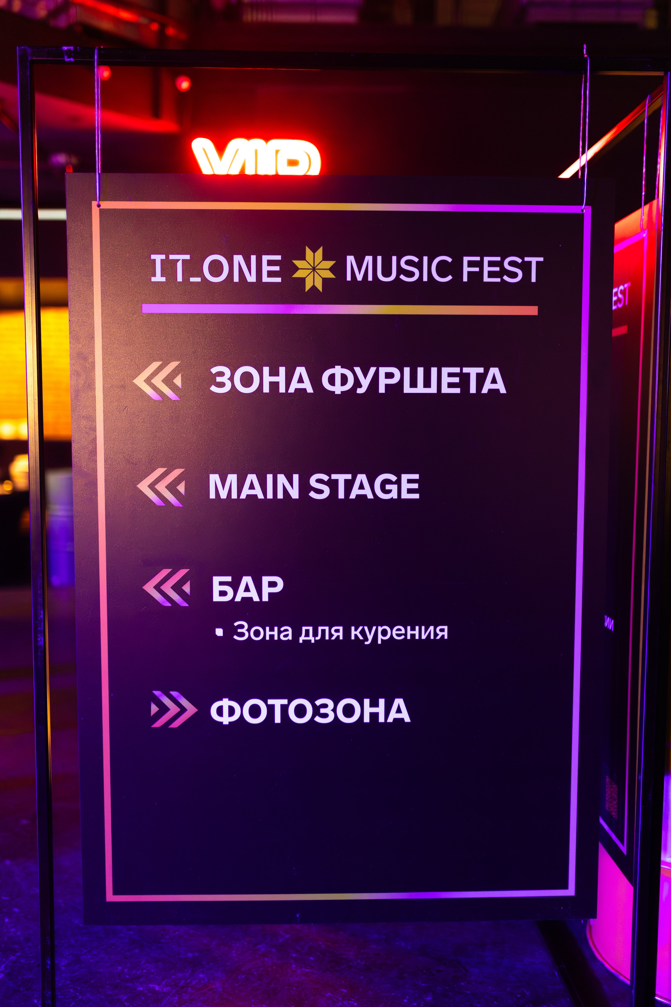IT ONE — corporate x music festical. Евгений Матвеев — фотограф в Санкт-Петербурге