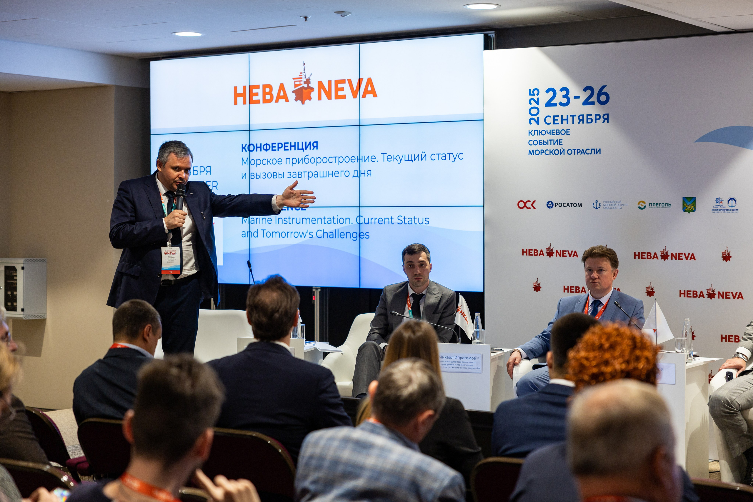 Конференция. «Морское приборостроение». Репортажный фотограф Санкт-Петербург | Роман Карбышев