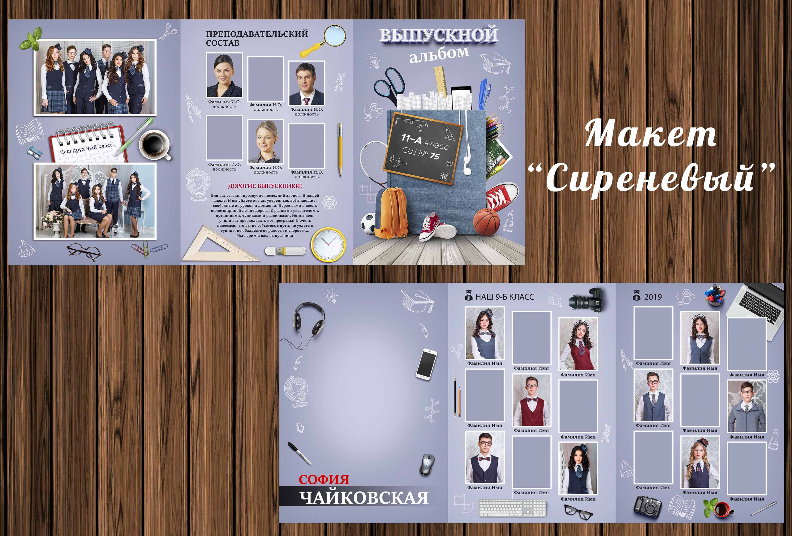 Макеты папки-трио для всех. ФотограФ Ольга Игоревна | Сергиев Посад