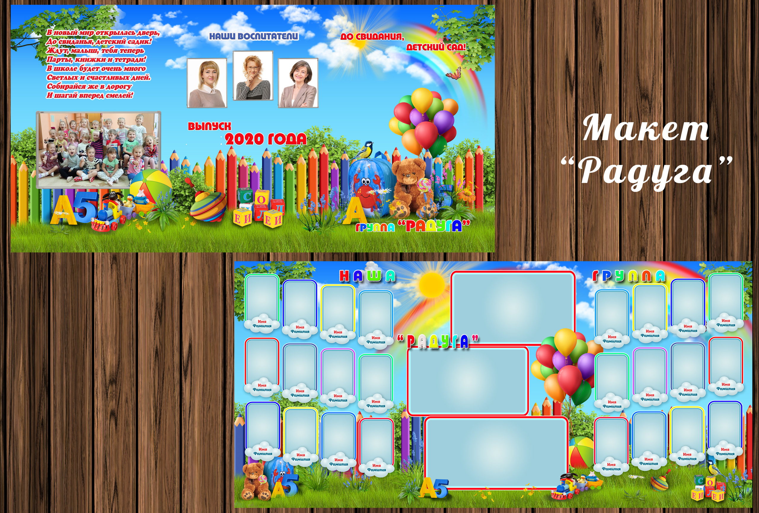 Макеты папки-трио для всех. ФотограФ Ольга Игоревна | Сергиев Посад