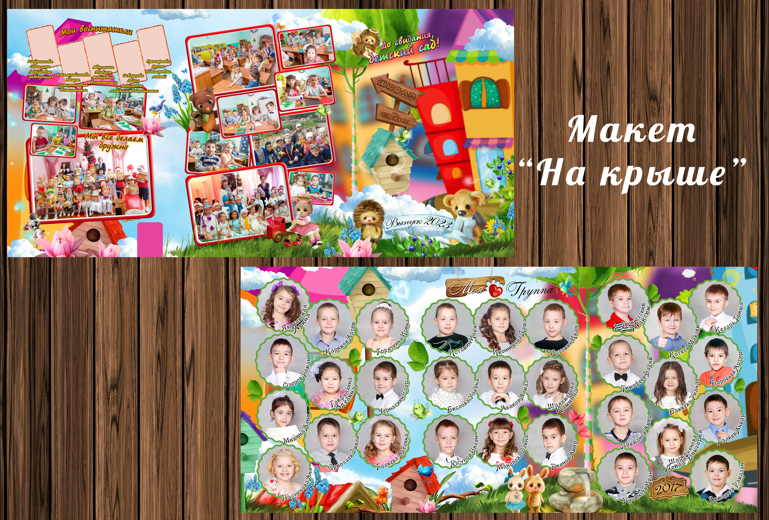 Макеты папки-трио для всех. ФотограФ Ольга Игоревна | Сергиев Посад