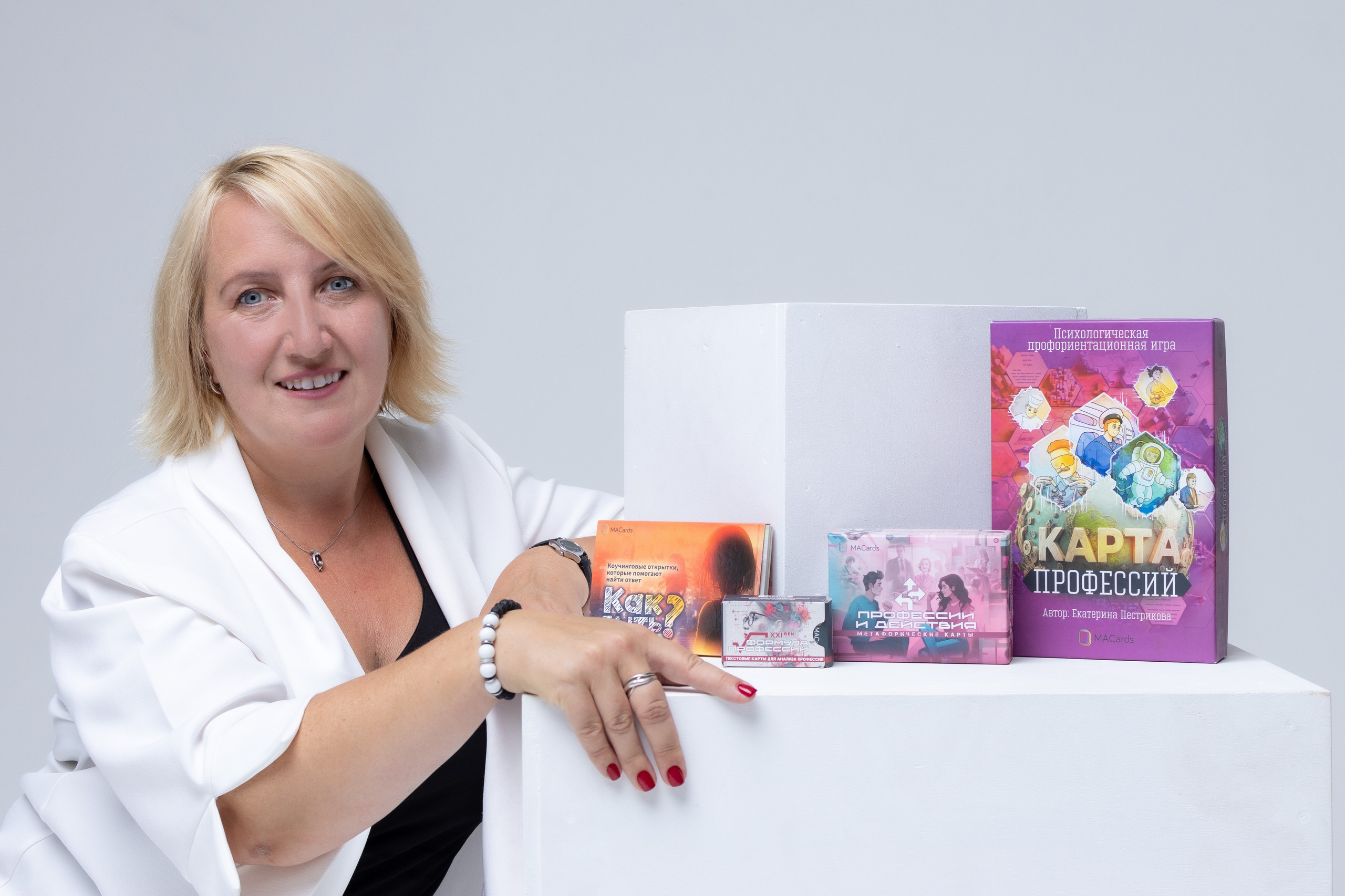 Екатерина Пестрикова. Выбери профессию играючи. Санкт-Петербург