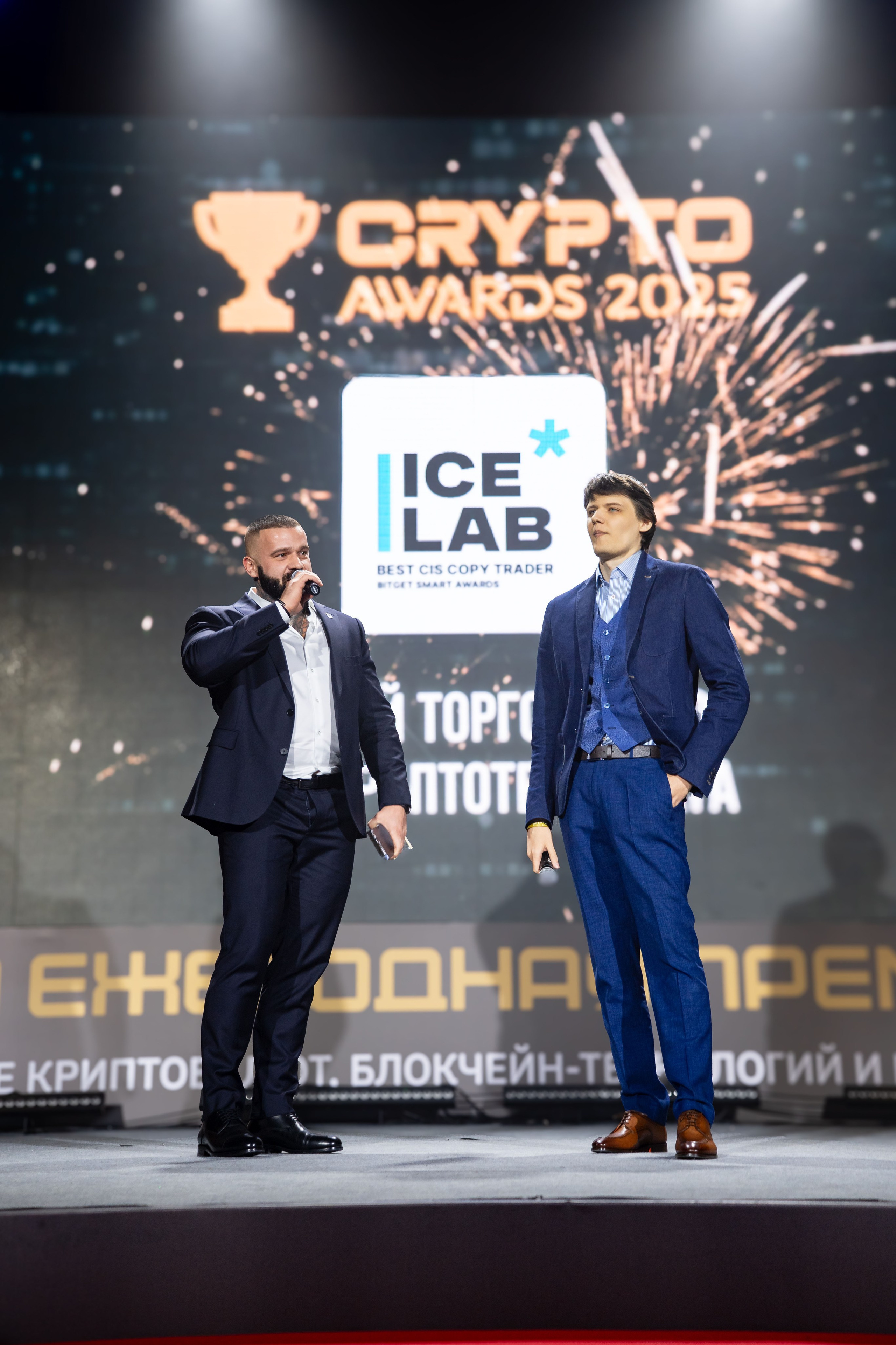 Церемония награждения Crypto Award 2025