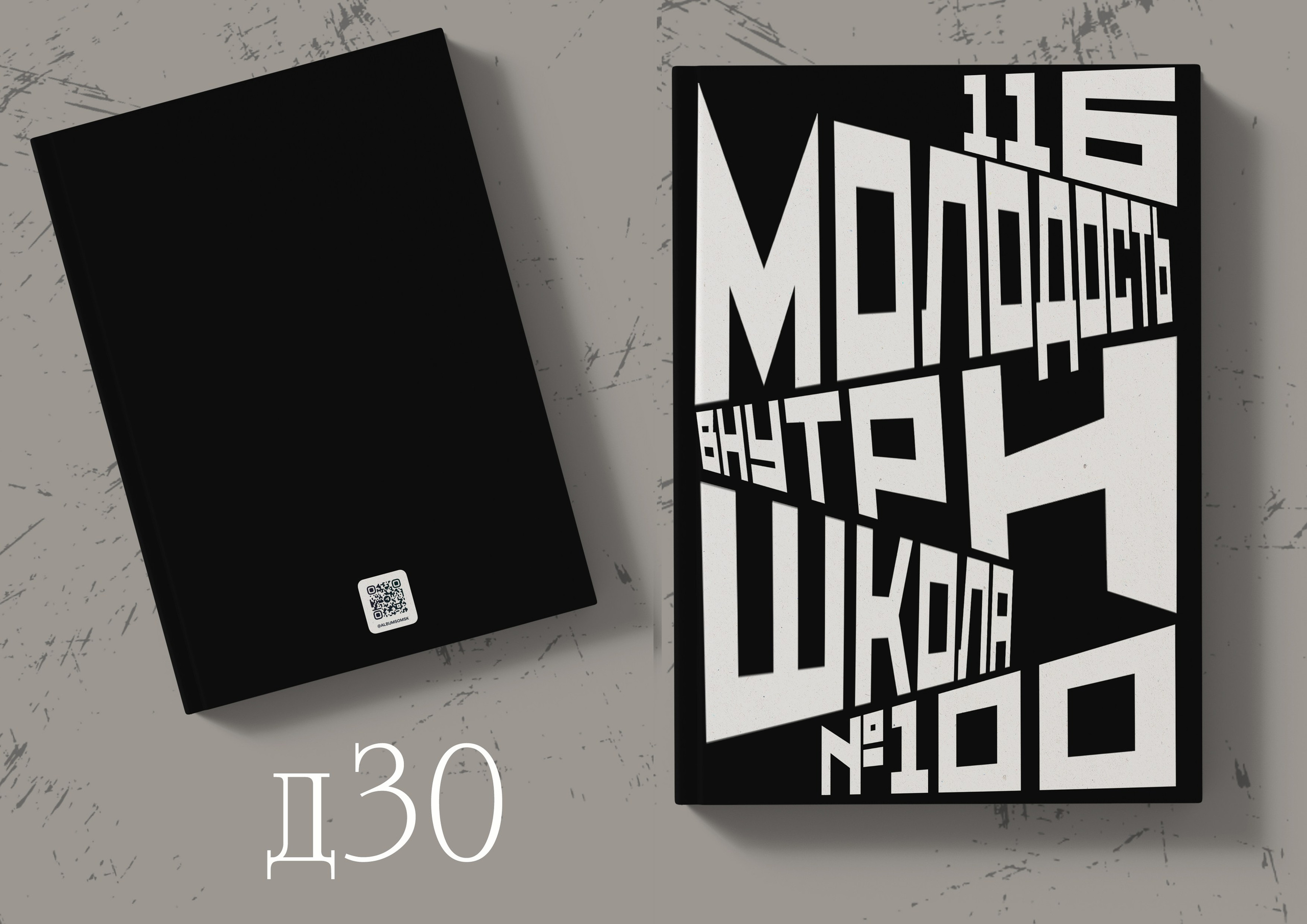 Дизайны  альбомов для 11 и 9 классов в Омске. Фото и видеосъемка в Омске | Выпускные альбомы