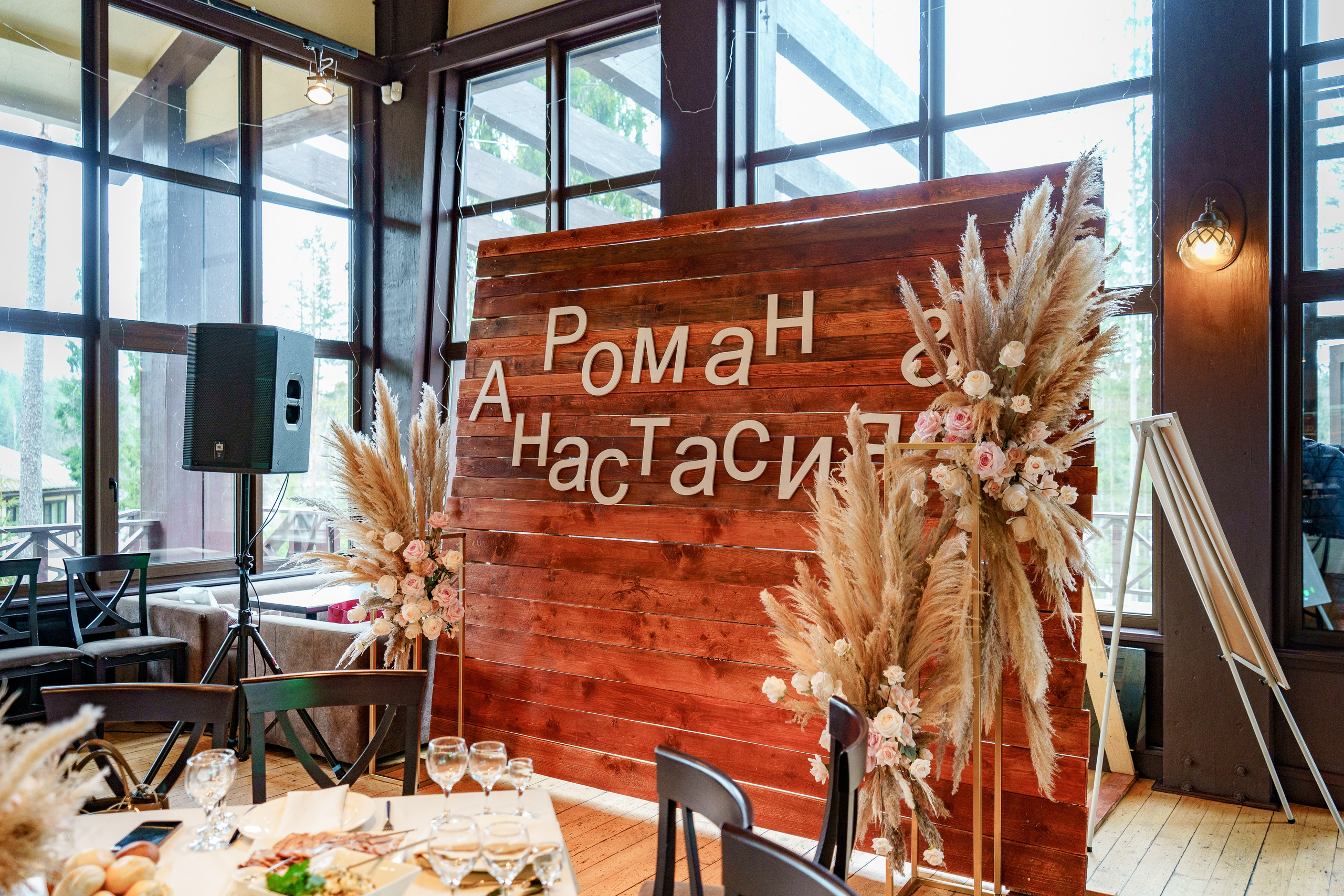 Роман + Анастасия