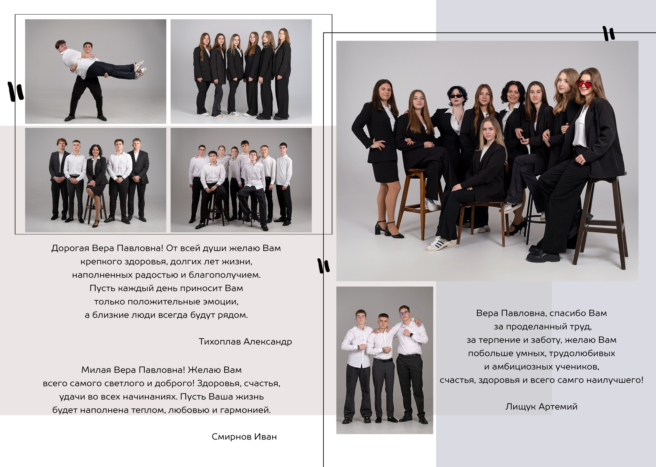 Альбом для классного руководителя. Семейный и детский фотограф в г. Севастополь Екатерина Солдатова