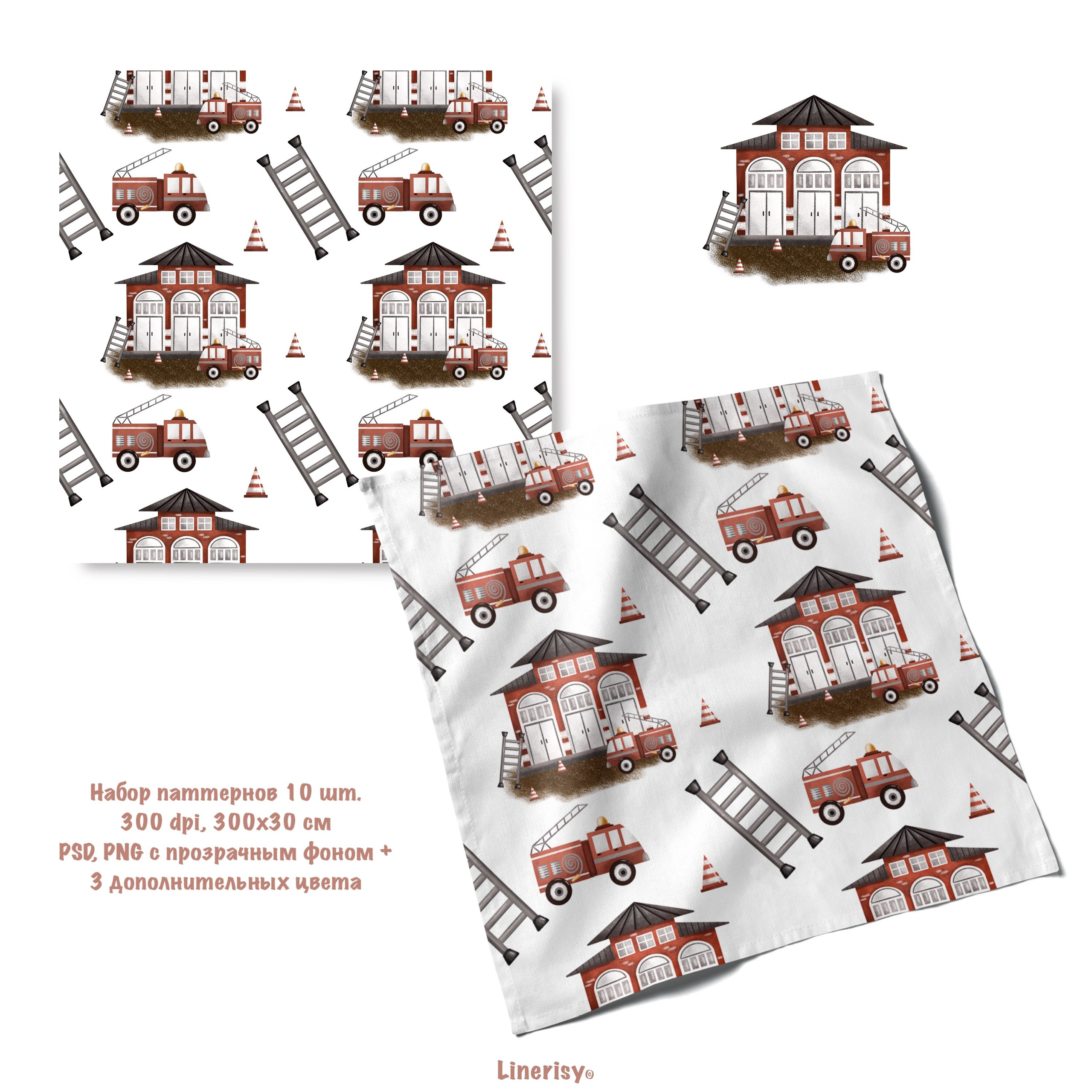 Набор бесшовных паттернов «Пожарная станция». Художник-иллюстратор Евгения Бекренёва