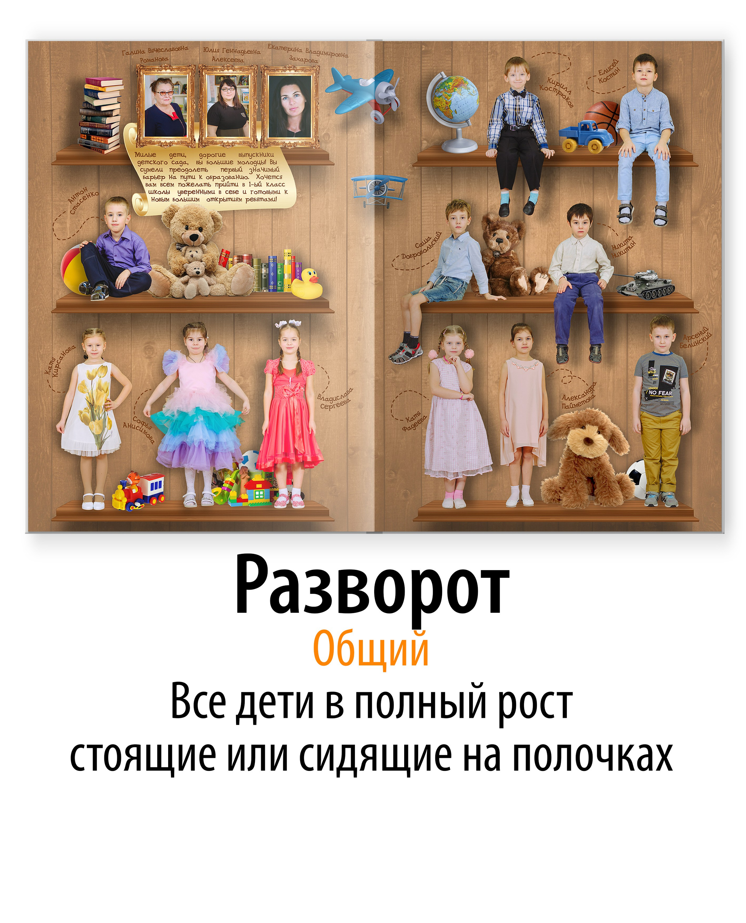 Полочки
