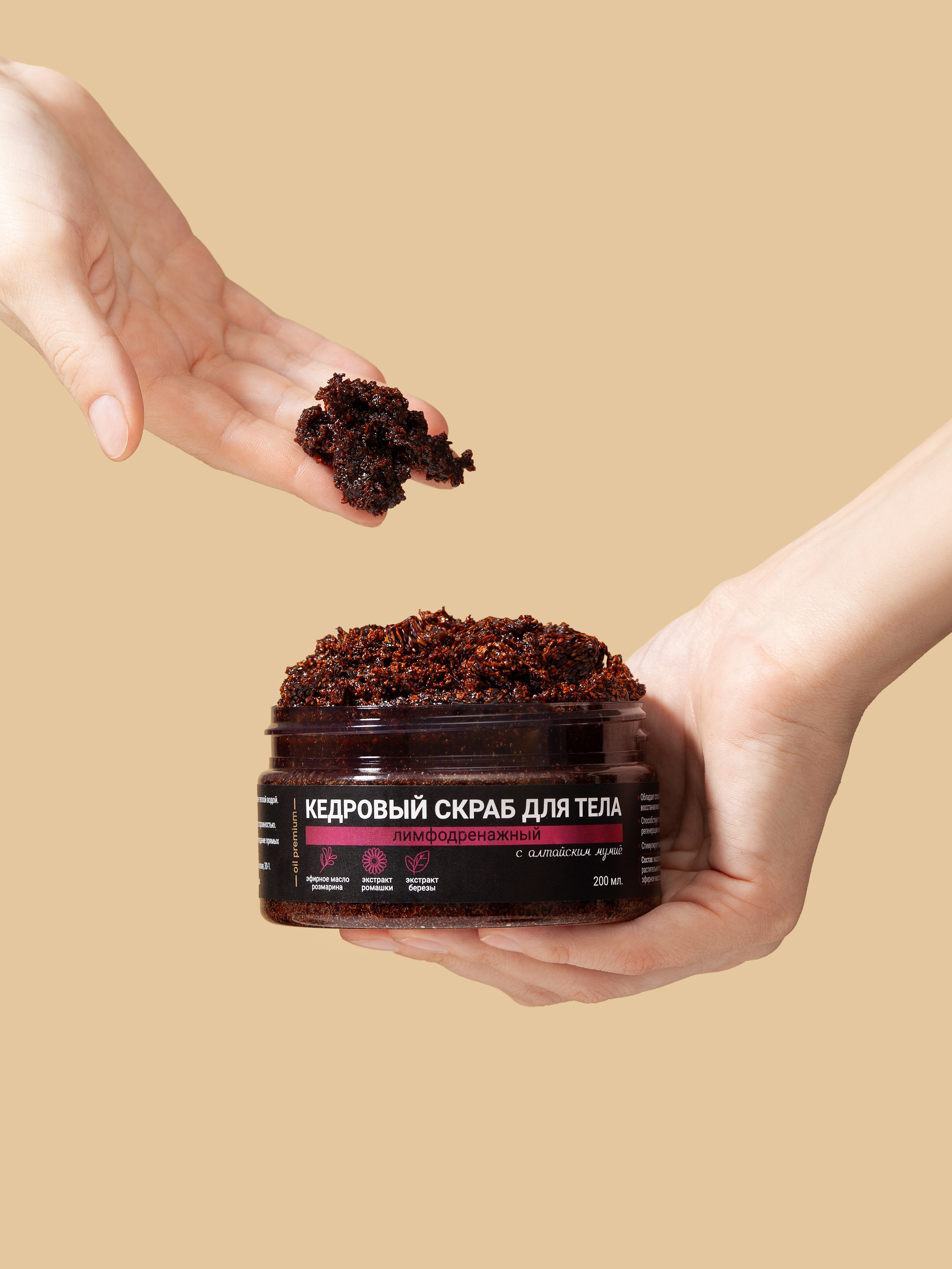 Юлия Василенко, Предметный фотограф Барнаул, бьюти съемка ,съемка крема, косметика, фото для бренда в Барнауле, фото для маркетплейсов, съёмка для упаковки, фото упаковка, прайс на предметную фотосъемку, фотосъемка для производителя, предметная съемка