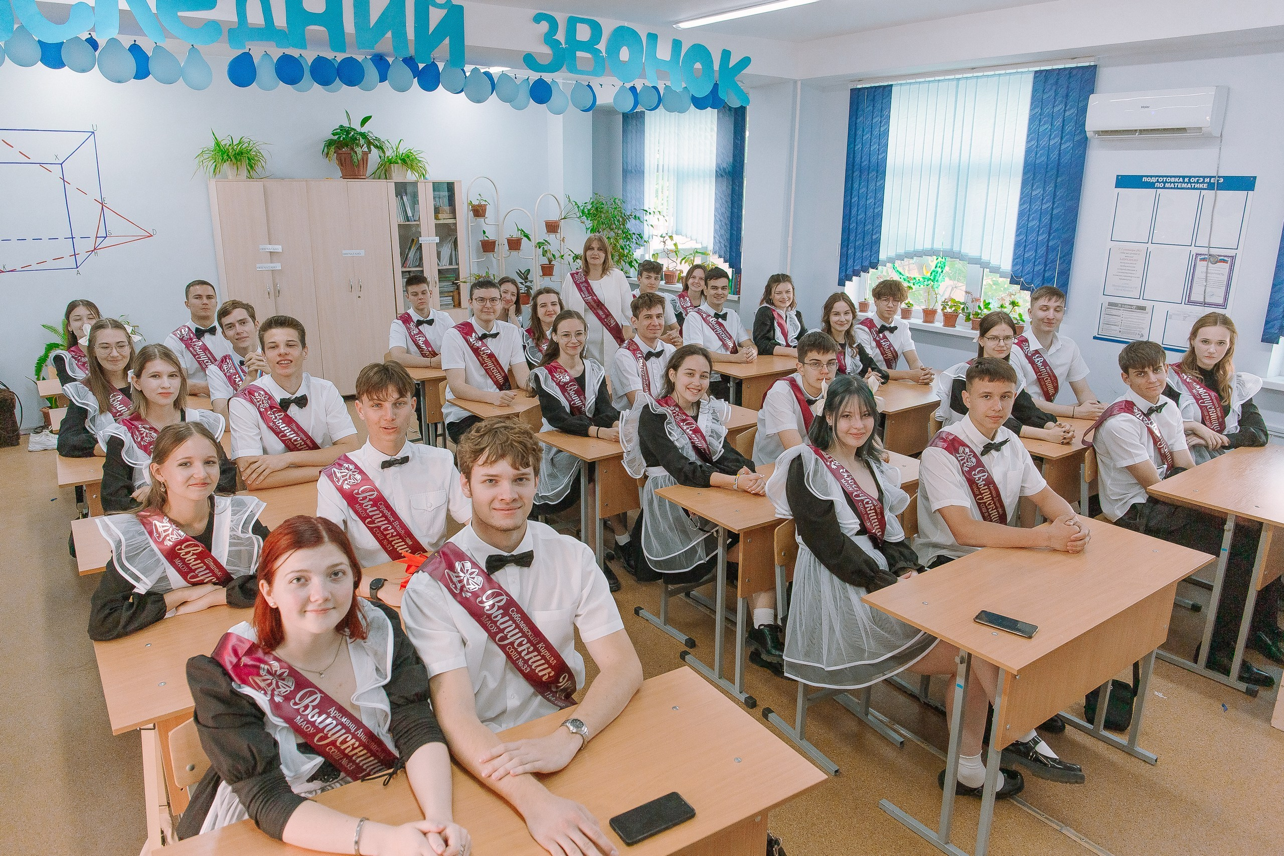 11 класс 33 школа. Выпускные альбомы Натальи Бутко: Новороссийск, Анапа, Геленджик