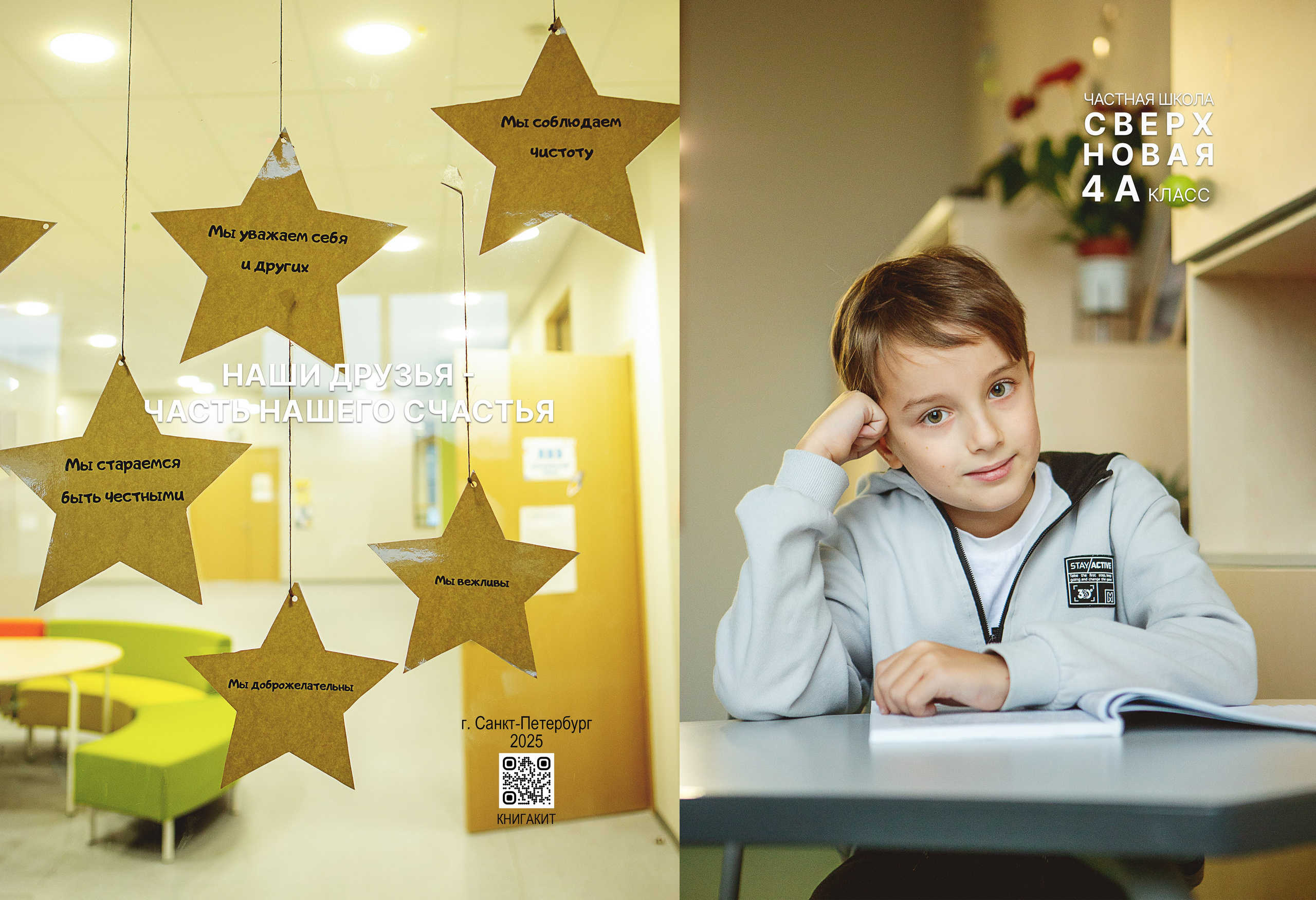 Альбом «КИТ». Главная