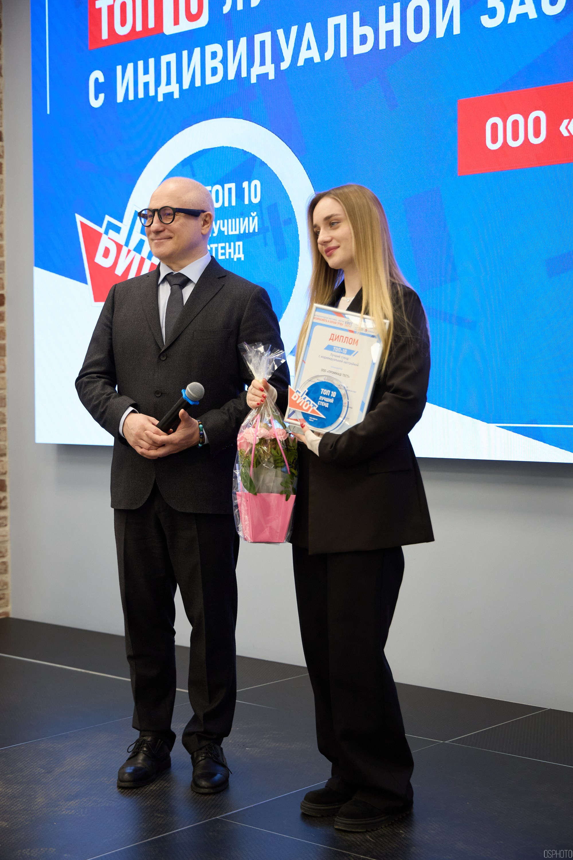 Награждение победителей выставки БИОТ 2024 | РСПП. OSPhoto