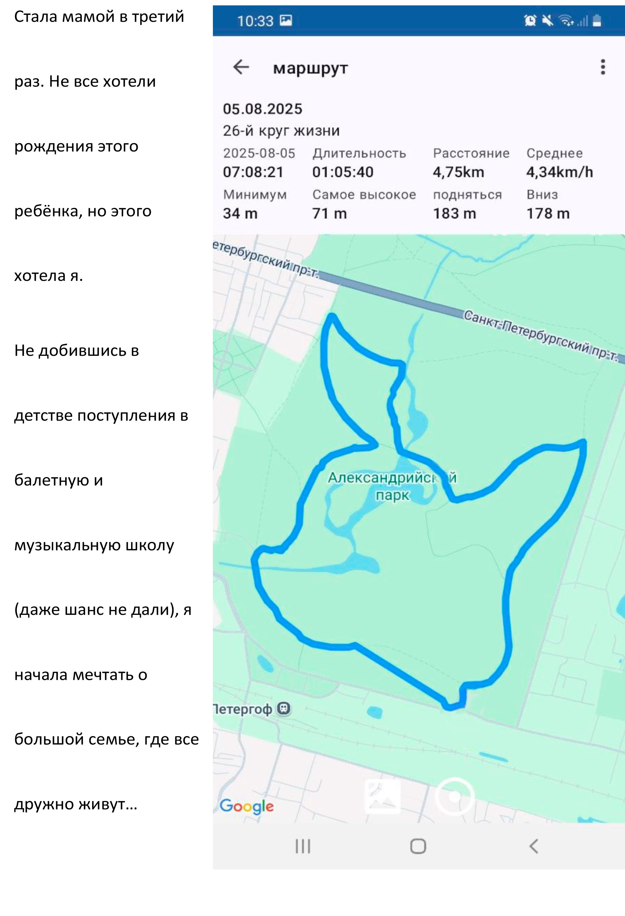 Мария Пичугина — Круги жизни