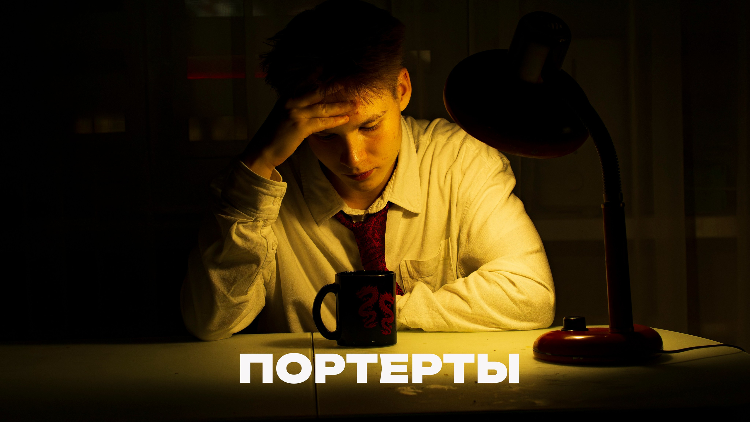 Портретные Фотосессии. Портретный Фотограф | Видеограф Ярослав Шутылев