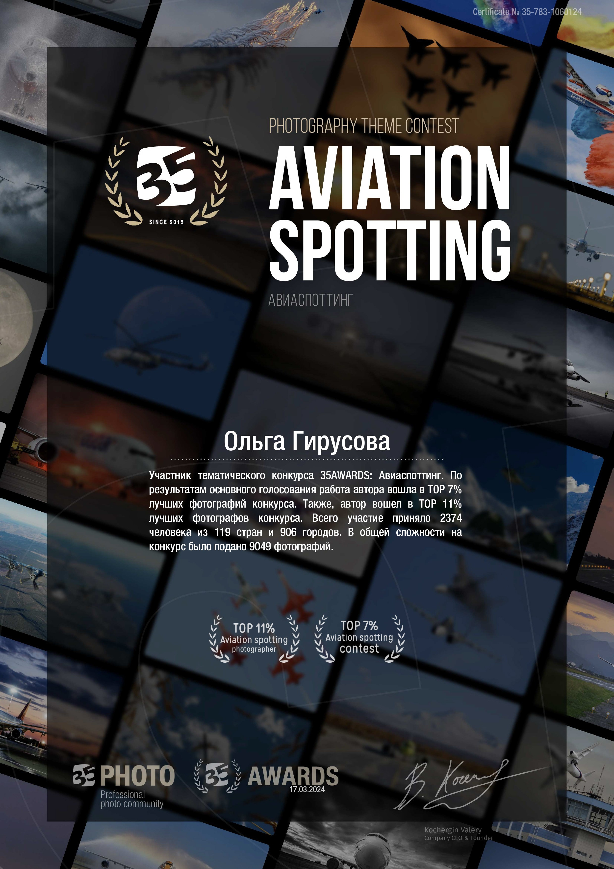 Главная. Фотограф Ольга Гирусова «Пантерочка» Москва