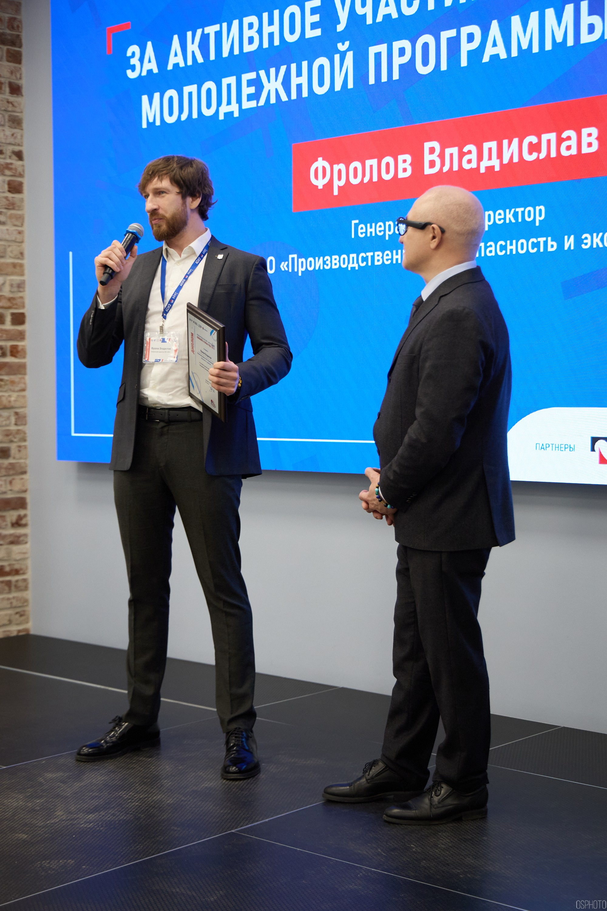 Награждение победителей выставки БИОТ 2024 | РСПП. OSPhoto