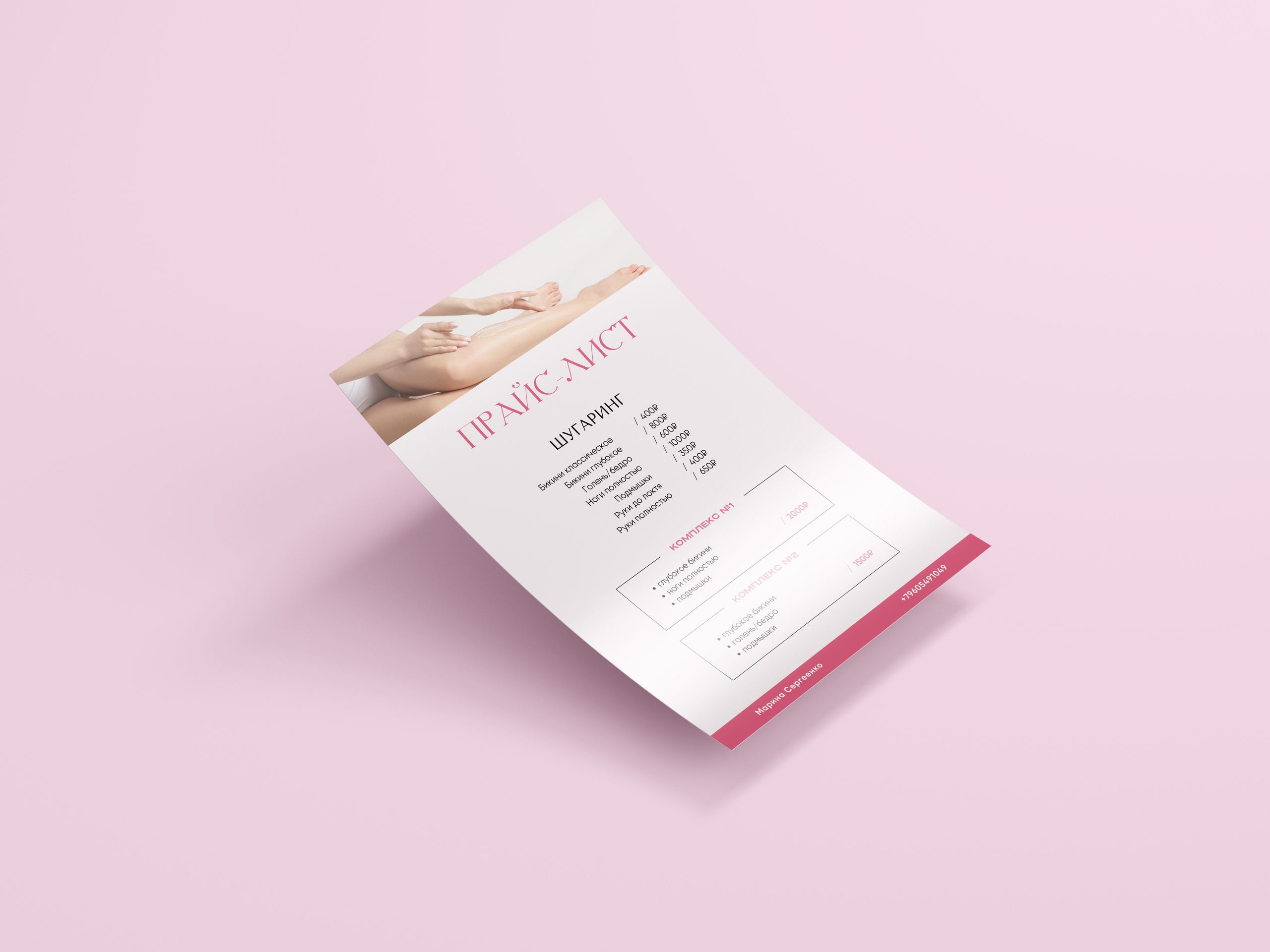 Прайс-листы. Л.УМ 48° — дом графического дизайна