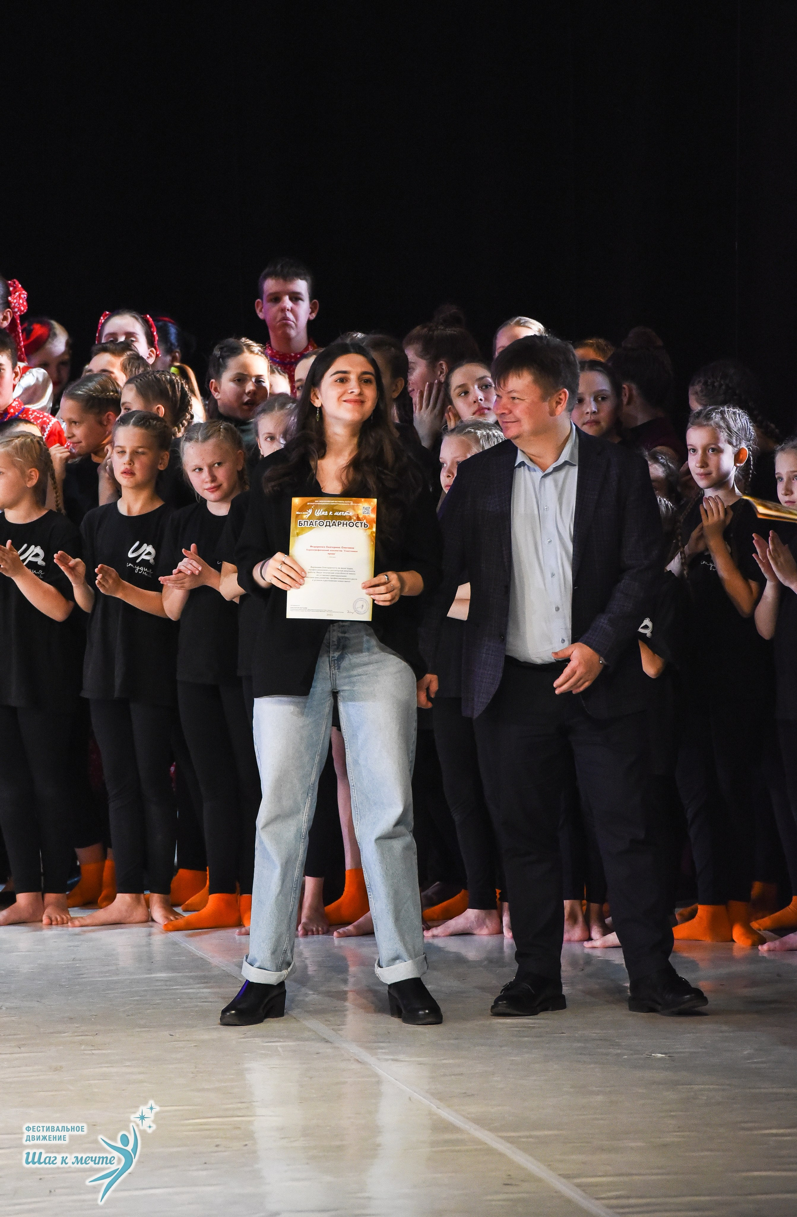 15.11.2025 Фестивальное движение «Шаг к мечте» г. Москва. Медиастудия Фото Концепт