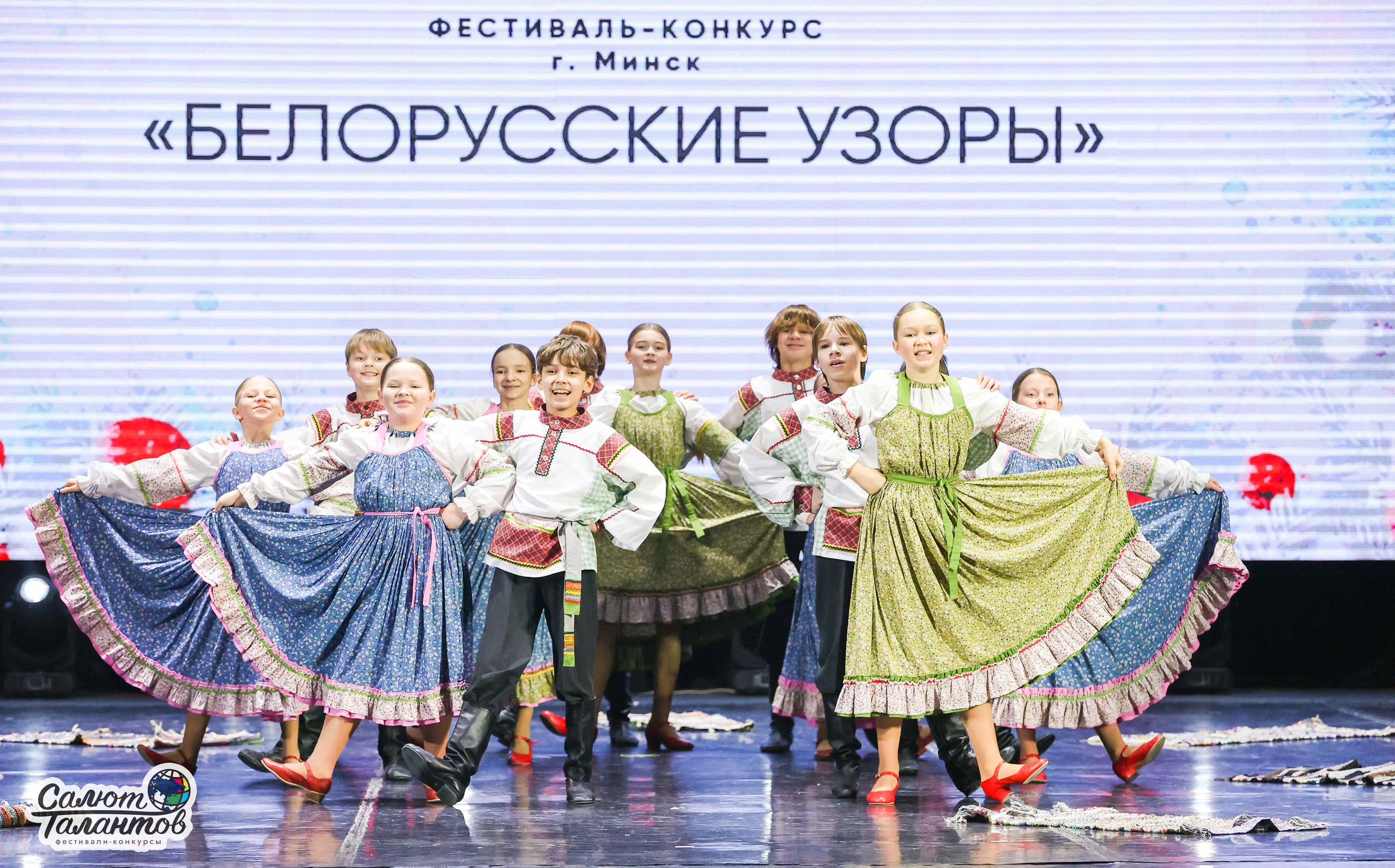 10.01.2026 «Салют Талантов» 31-й фестиваль-конкурс «Белорусские узоры» г. Минск. Медиастудия Фото Концепт