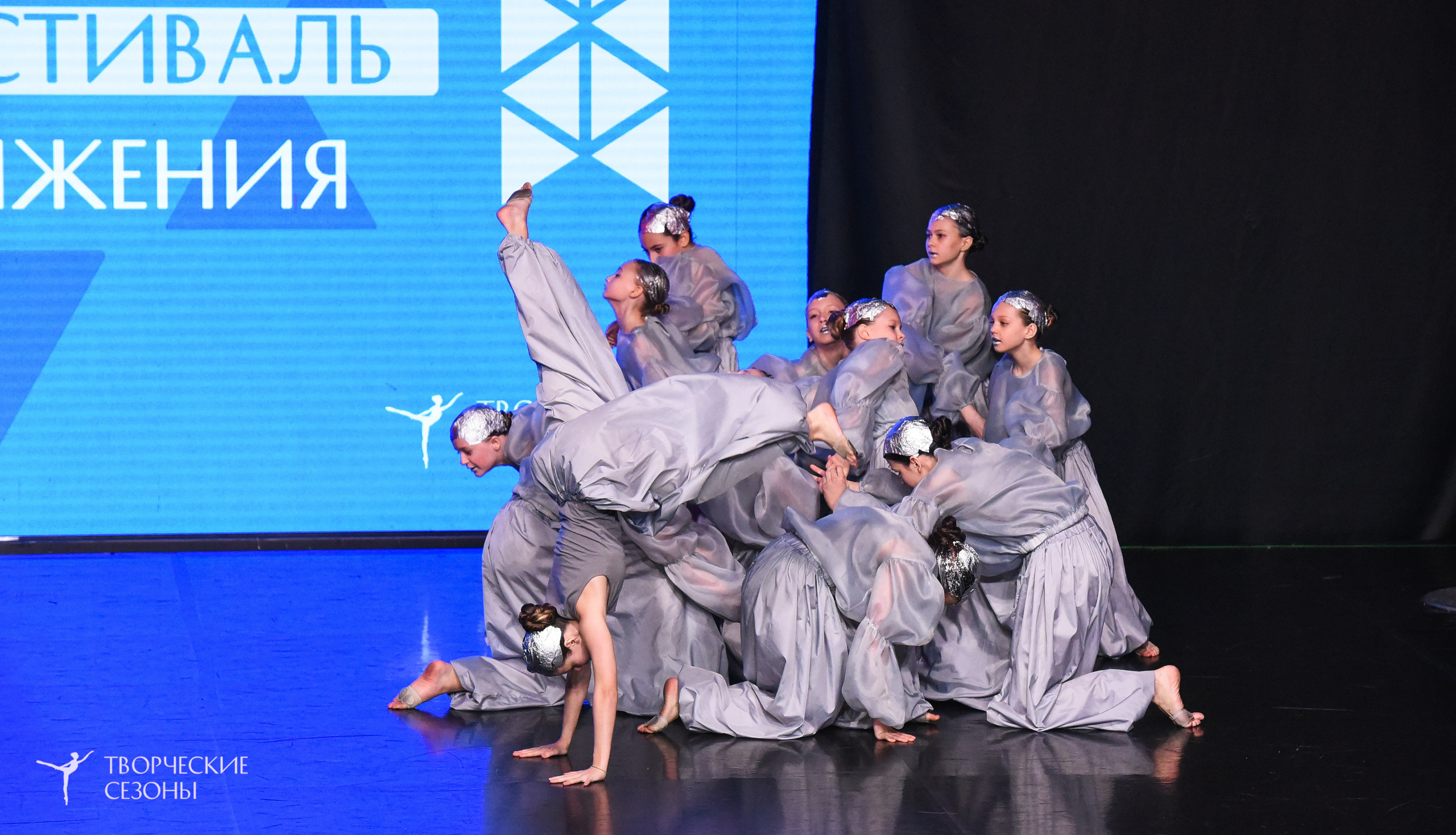 25.04.2026 III Всероссийский хореографический конкурс «Точка притяжения» г. Санкт-Петербург. Медиастудия Фото Концепт