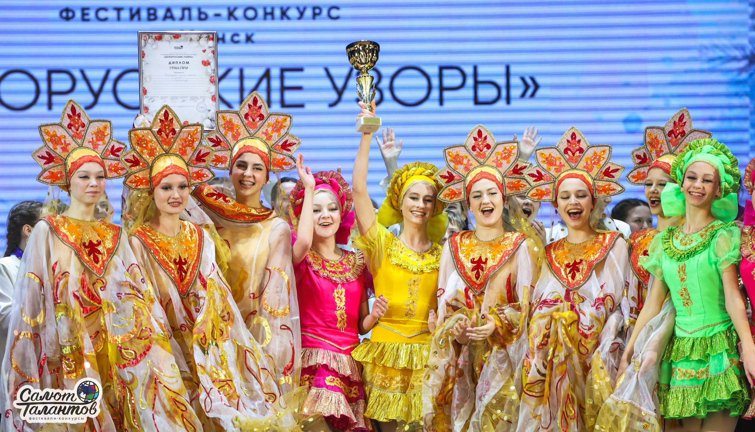 10.01.2026 «Салют Талантов» 31-й фестиваль-конкурс «Белорусские узоры» г. Минск. Медиастудия Фото Концепт