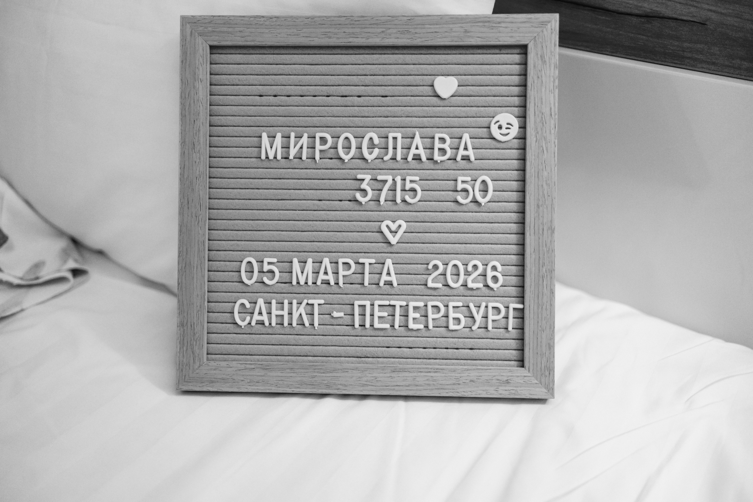 Рождение Мирославы. Фотограф родов выписка новорожденных Санкт-Петербург