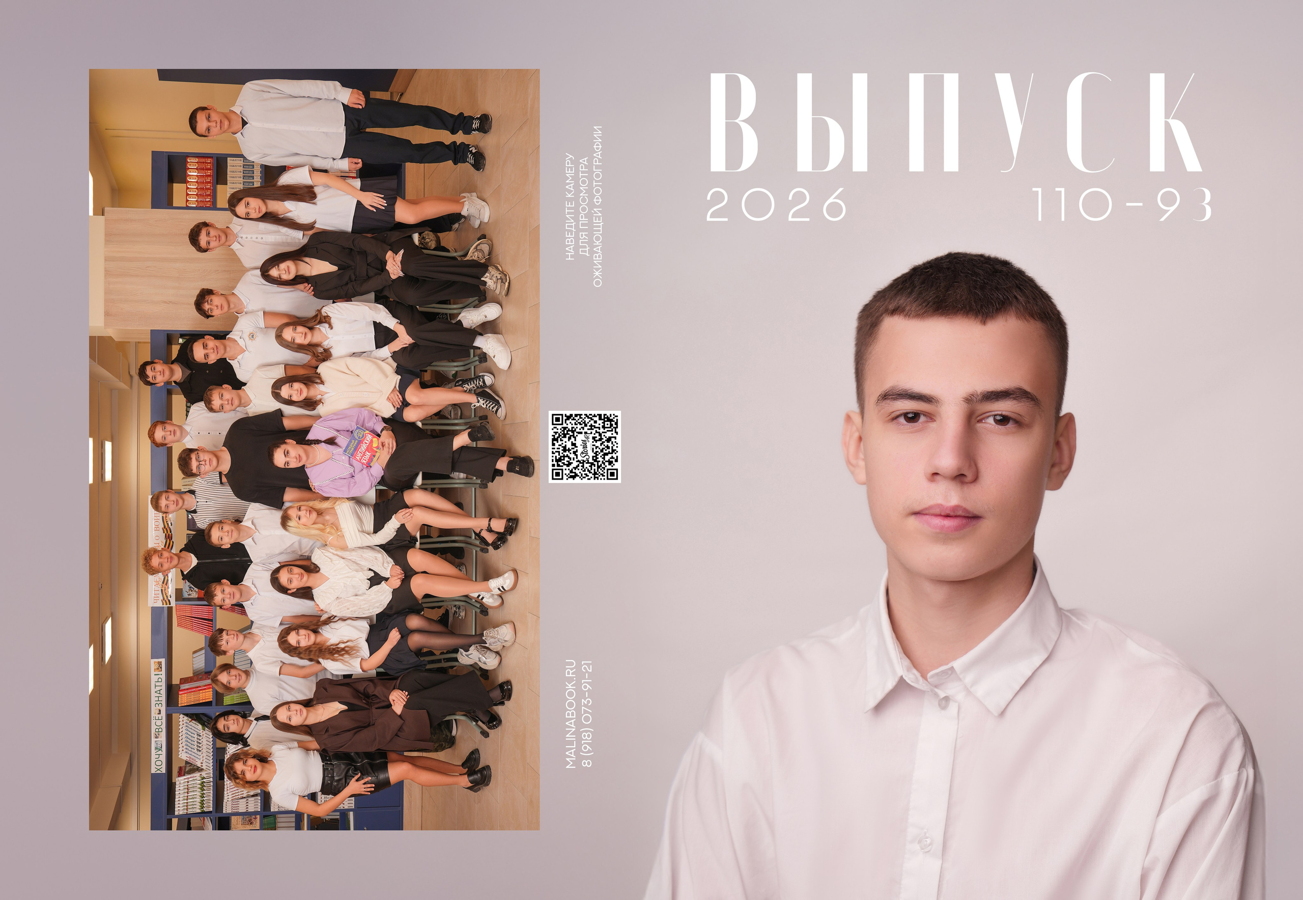 ШКОЛА 110 9 З. Красивый выпускной альбом в Краснодаре