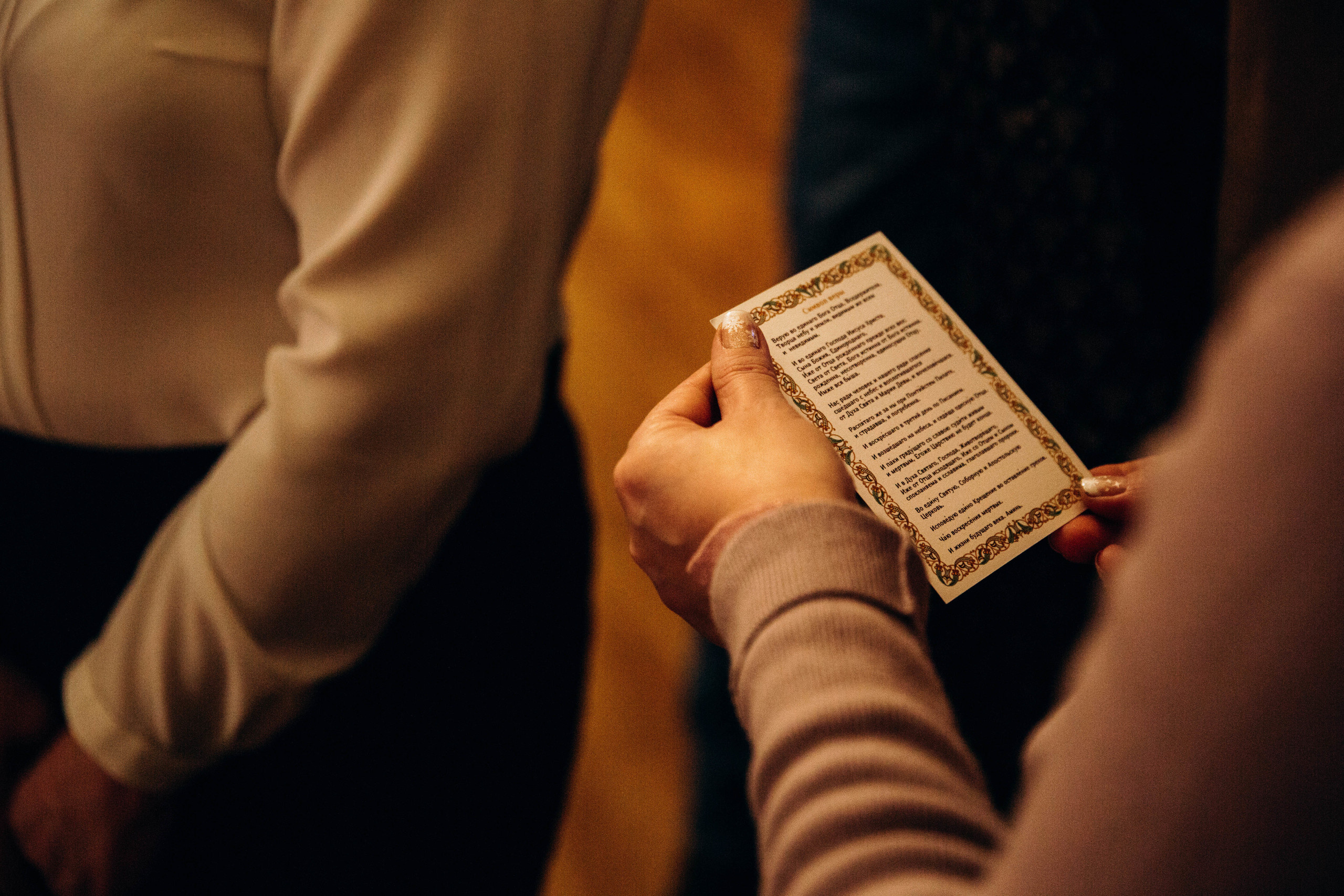 Крещение. Свадебный фотограф Юлия Шторм