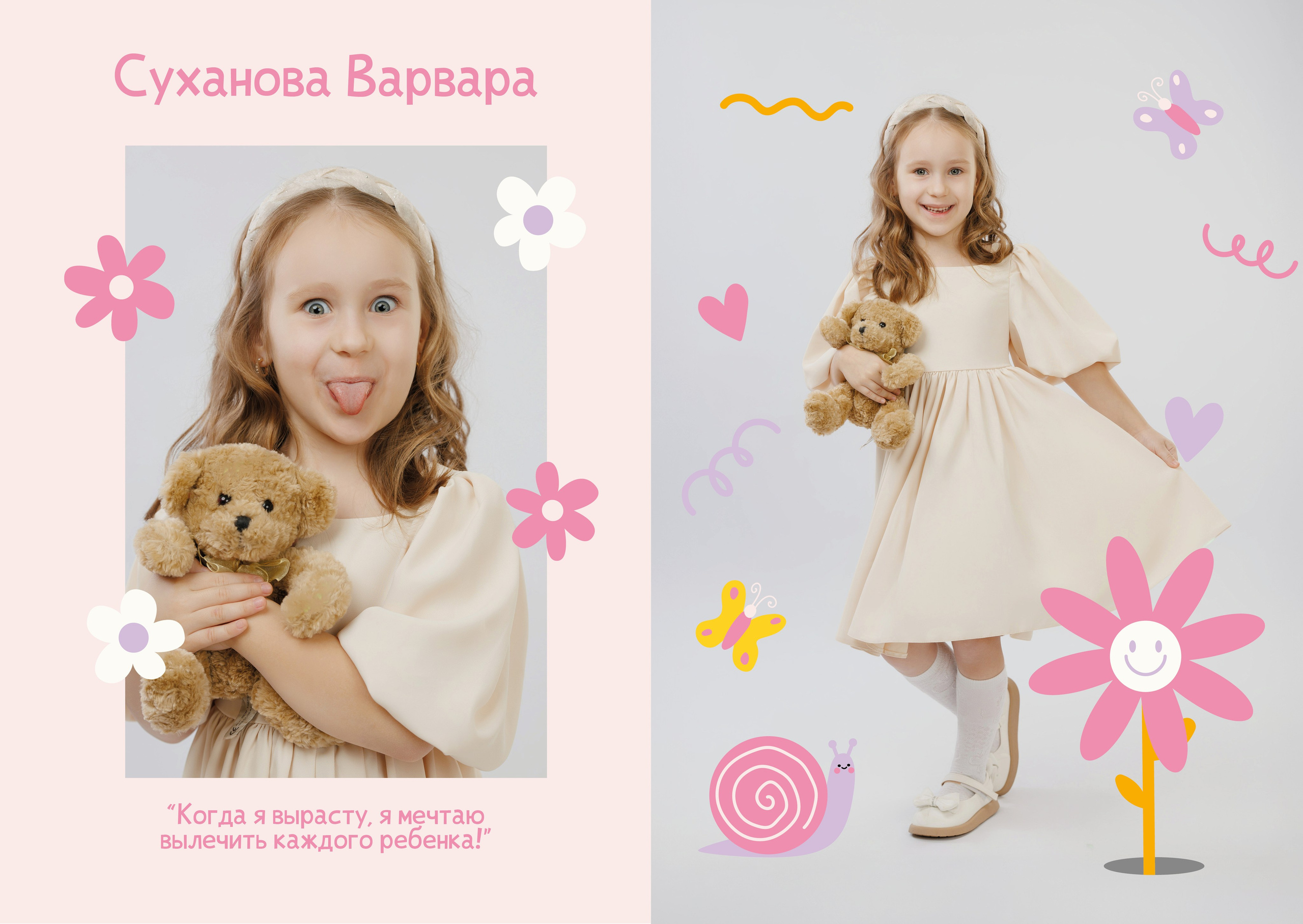 ДЛЯ ДЕТСКОГО САДА. Выпускные альбомы в Москве FOTOVMESTE