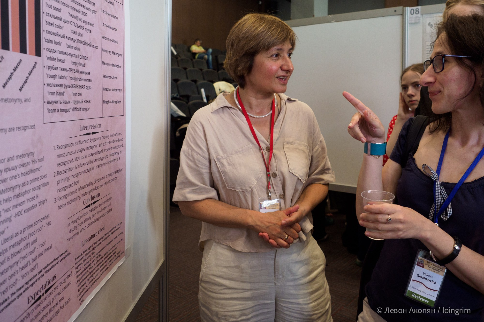 Когнитивная наука в Москве VII (21 июня 2023). Loingrim — Свободный художник. Снимаю в своё удовольствие