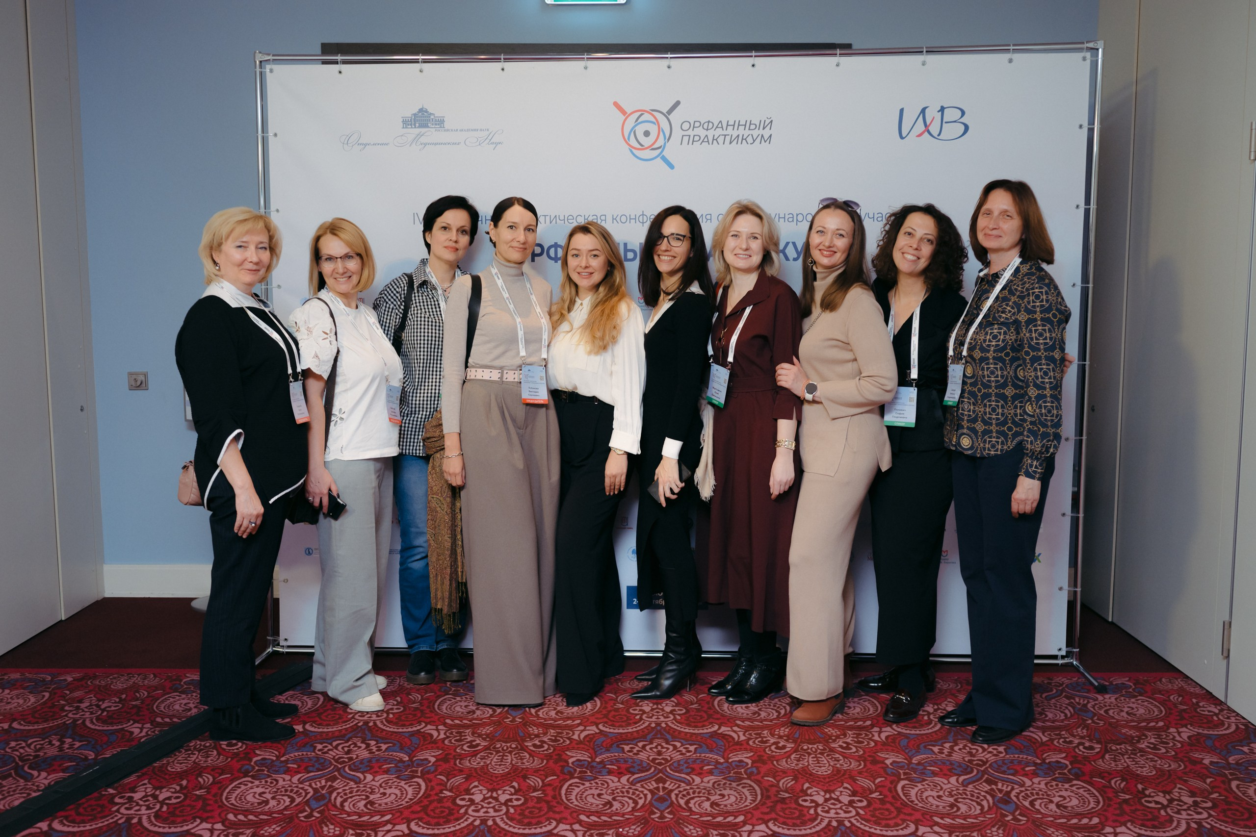 Орфанный практикум. Komonev