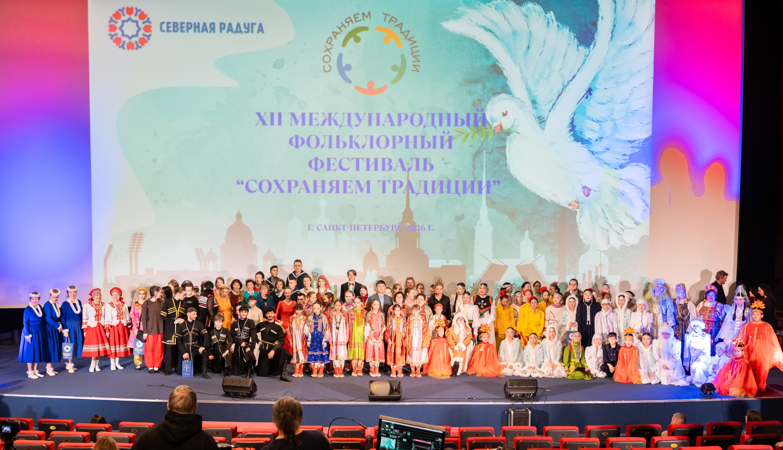 Фото всех участников XII Международного фольклорного фестиваля «Сохраняем традиции» Санкт-Петербург 2026 на сцене. Фото: Мальцев Евгений, evrednix.ru.