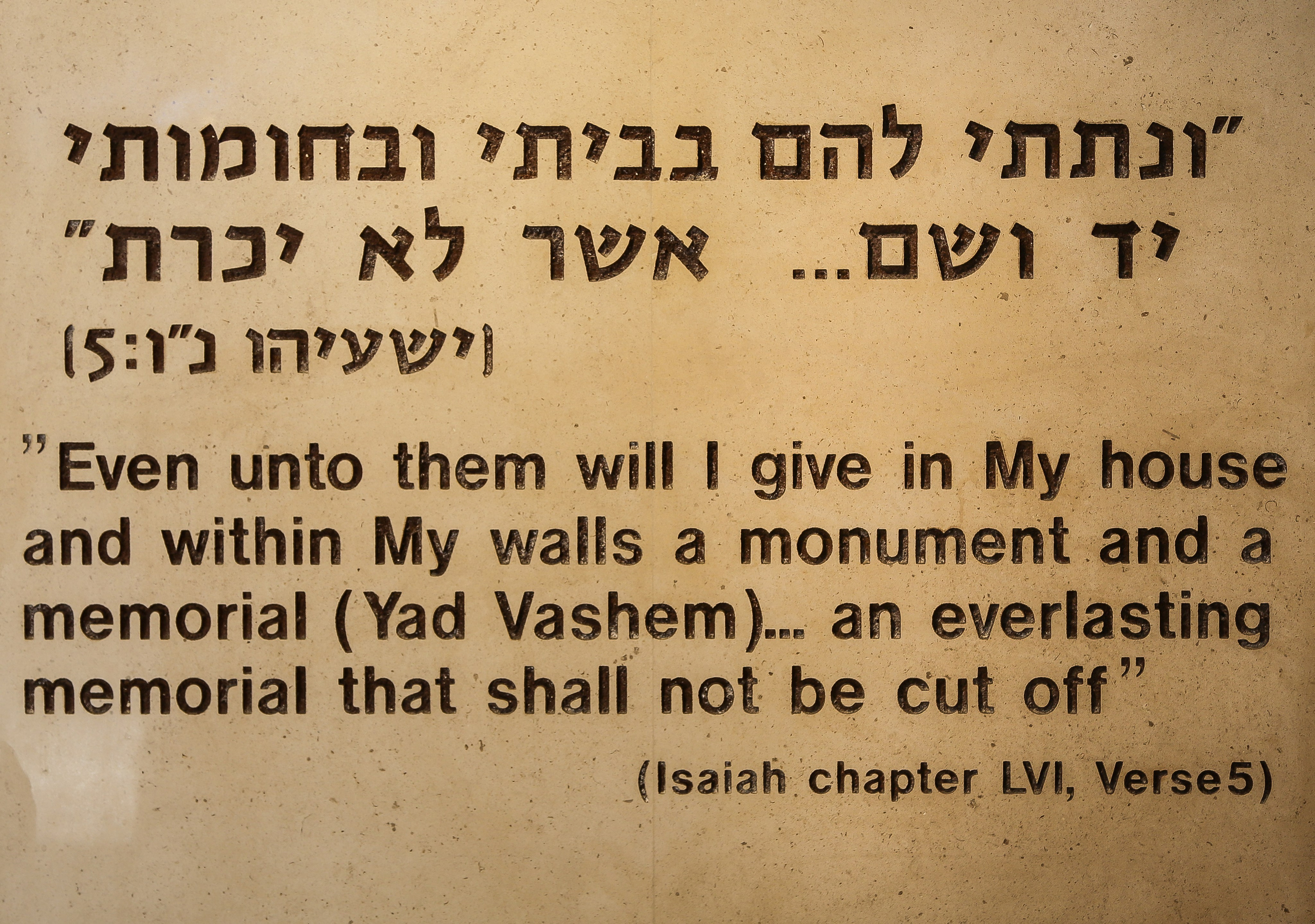 Израиль: Яд ва-Шем в День Победы. Дарья Письменюк / Darya Leitstern — фотограф, музыкант, журналист, путешественник